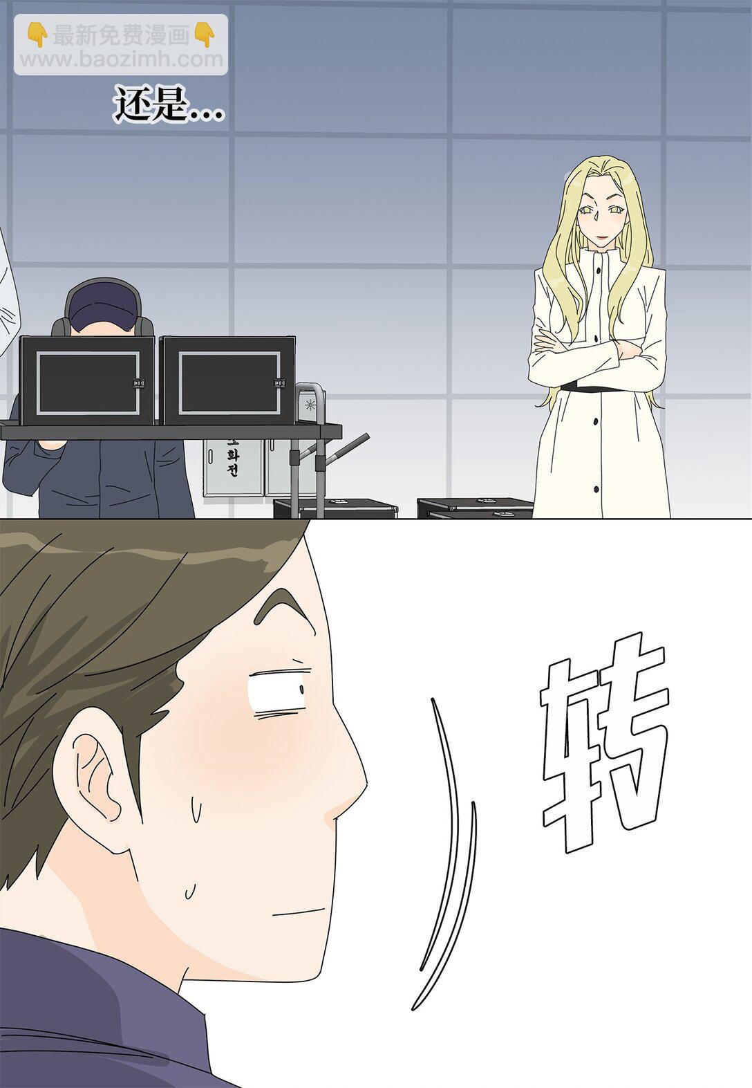 《吸血鬼厨师》49 奇怪的主持 第26页
