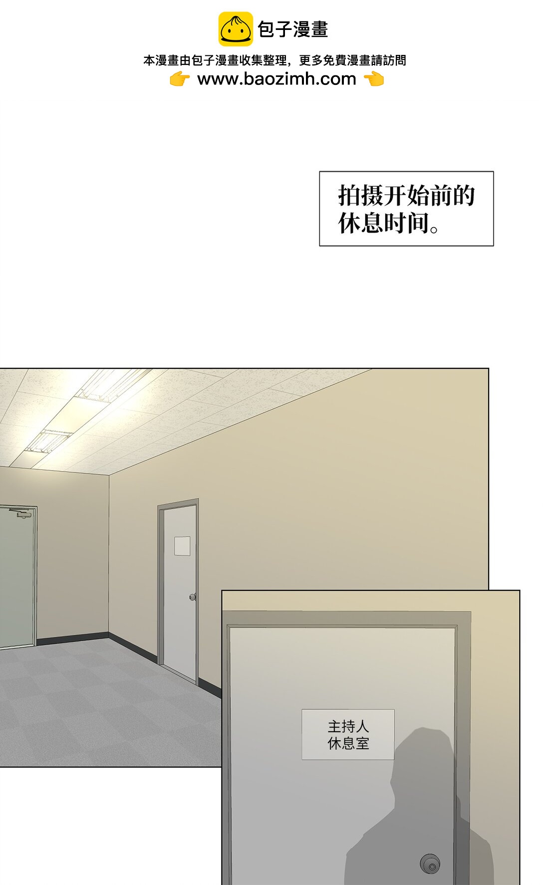 《吸血鬼厨师》49 奇怪的主持 第2页