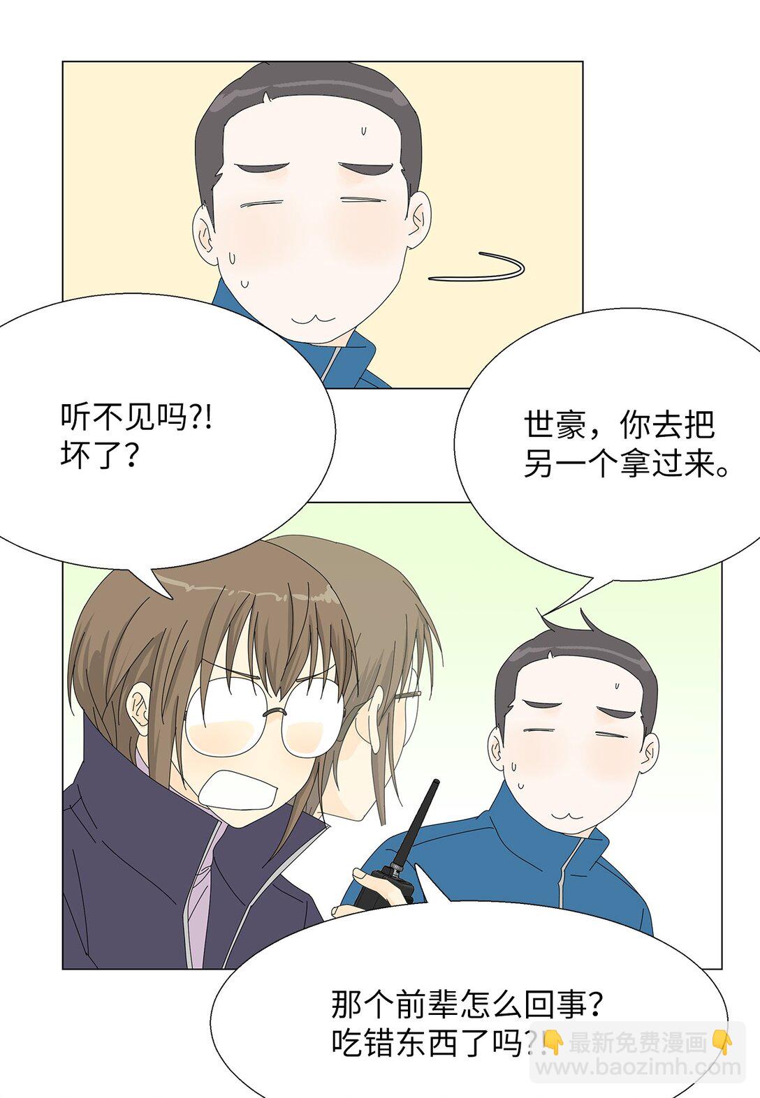 《吸血鬼厨师》49 奇怪的主持 第34页