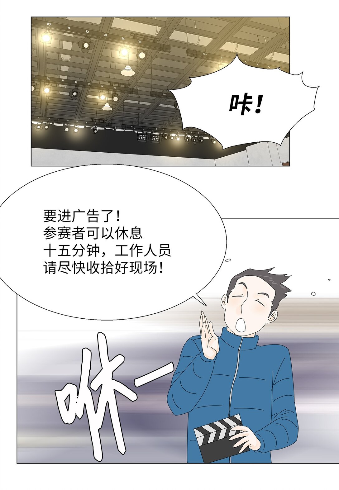 《吸血鬼厨师》49 奇怪的主持 第36页