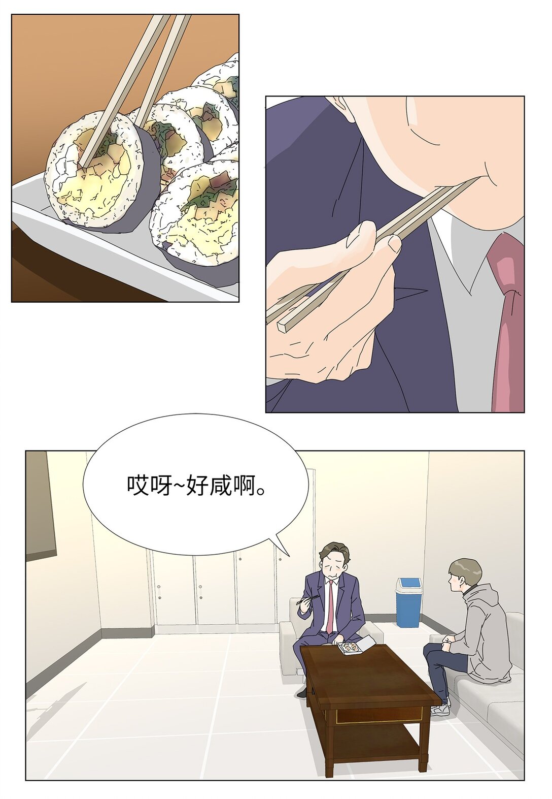 《吸血鬼厨师》49 奇怪的主持 第3页