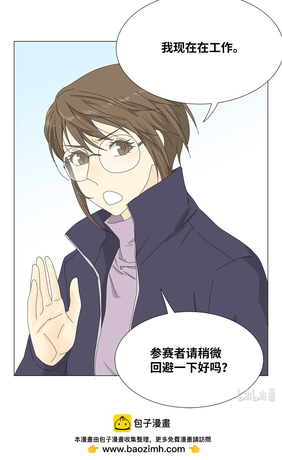 《吸血鬼厨师》49 奇怪的主持 第42页