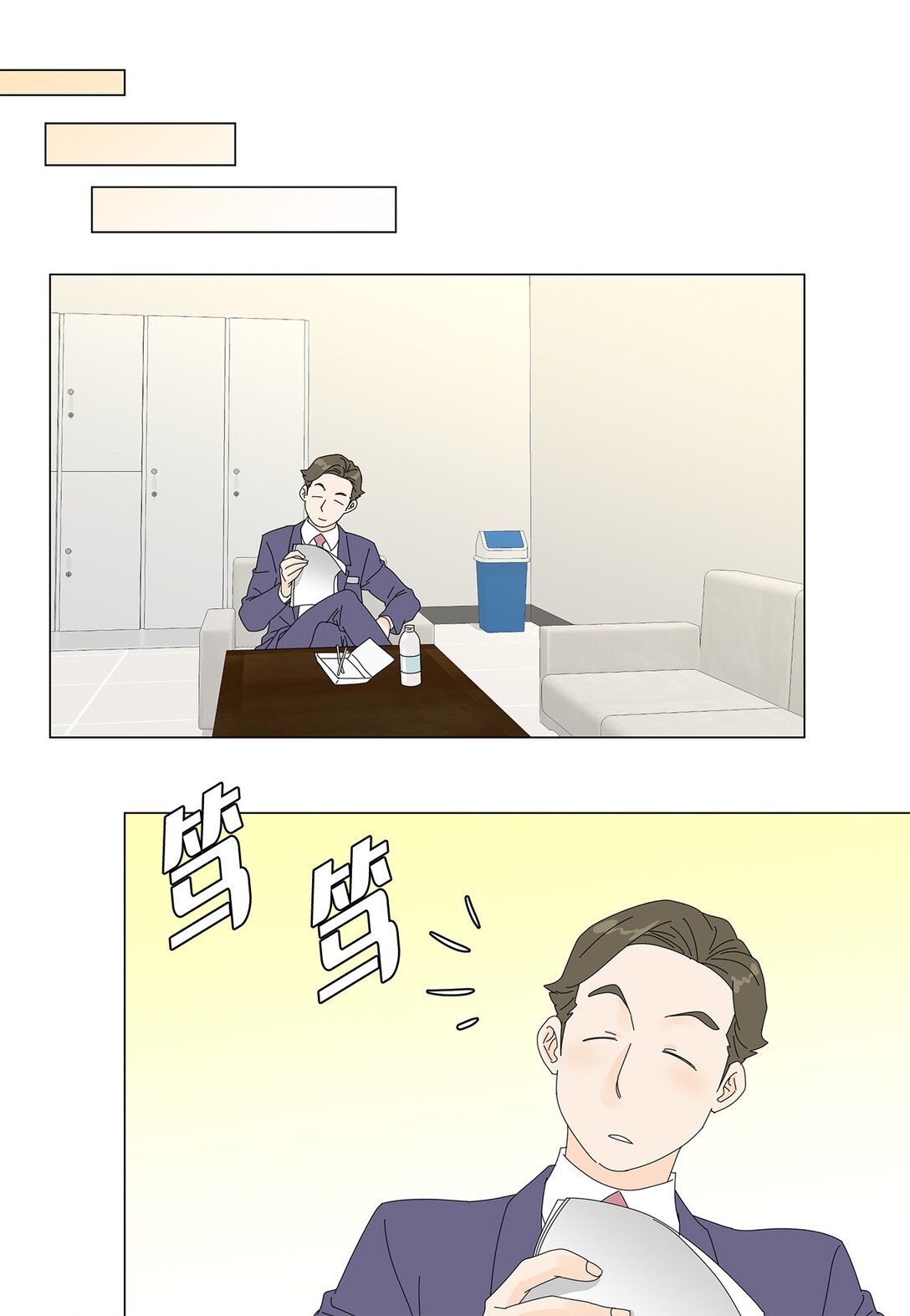 《吸血鬼厨师》49 奇怪的主持 第8页