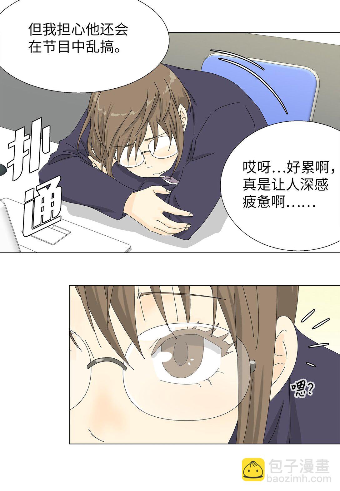 《吸血鬼厨师》50 决赛之前 第11页