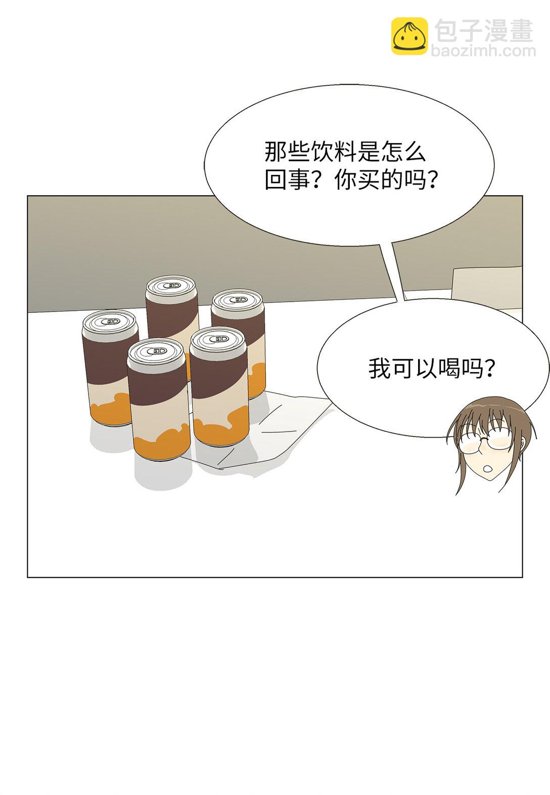 《吸血鬼厨师》50 决赛之前 第12页