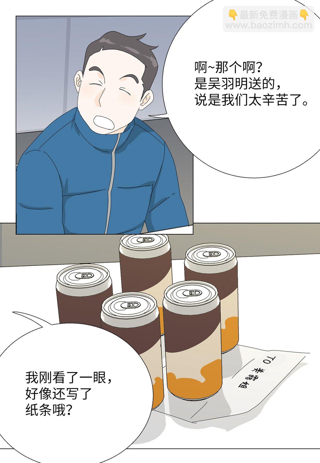 《吸血鬼厨师》50 决赛之前 第13页