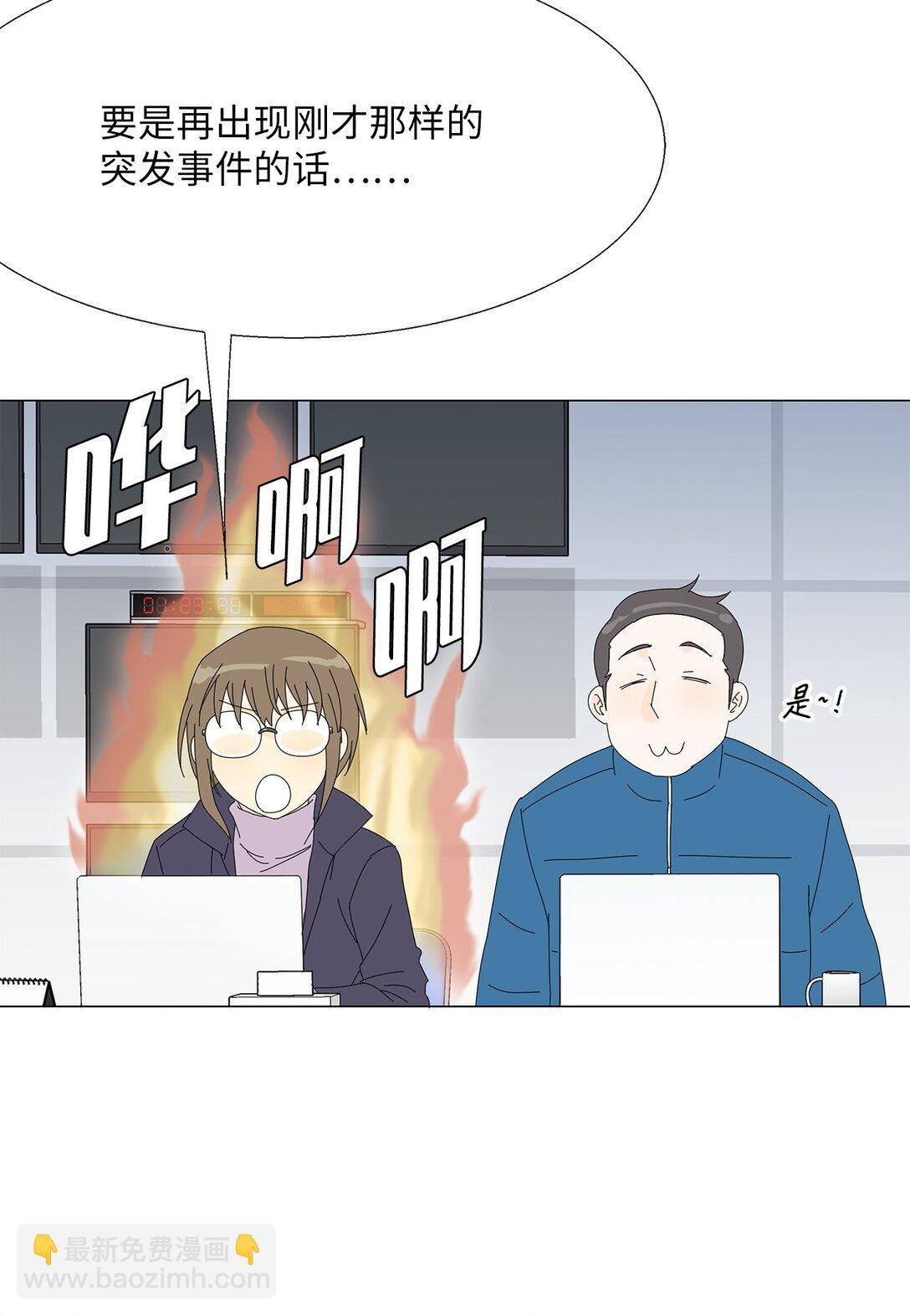 《吸血鬼厨师》50 决赛之前 第17页