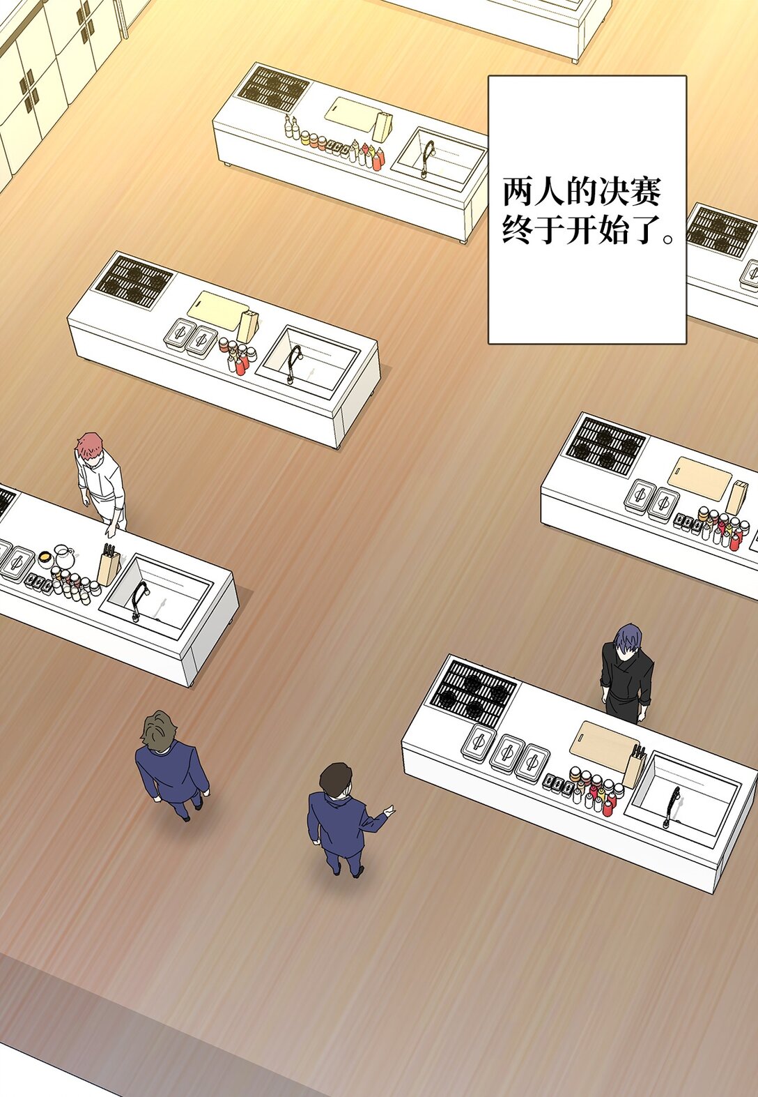 《吸血鬼厨师》50 决赛之前 第19页