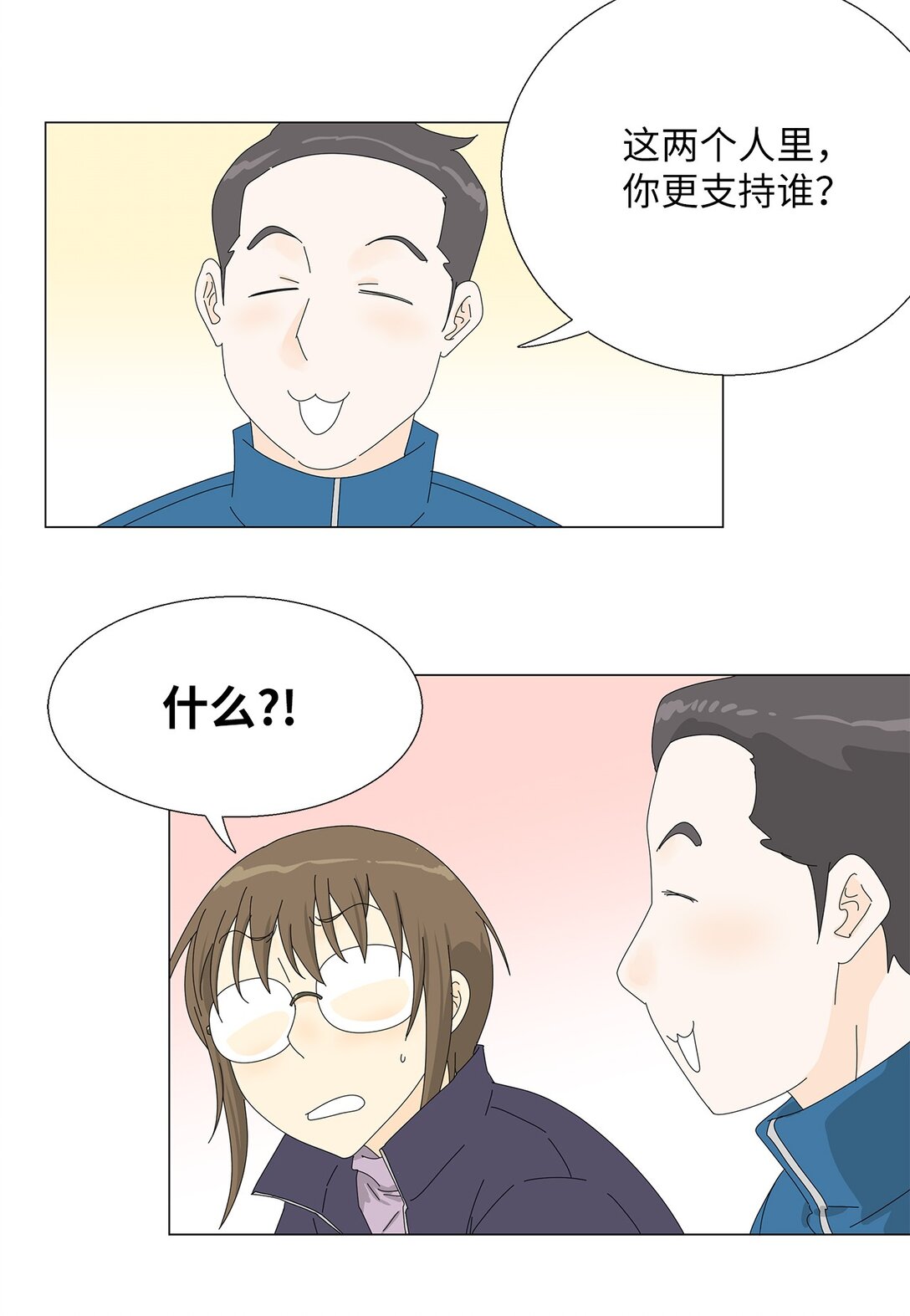 《吸血鬼厨师》50 决赛之前 第22页