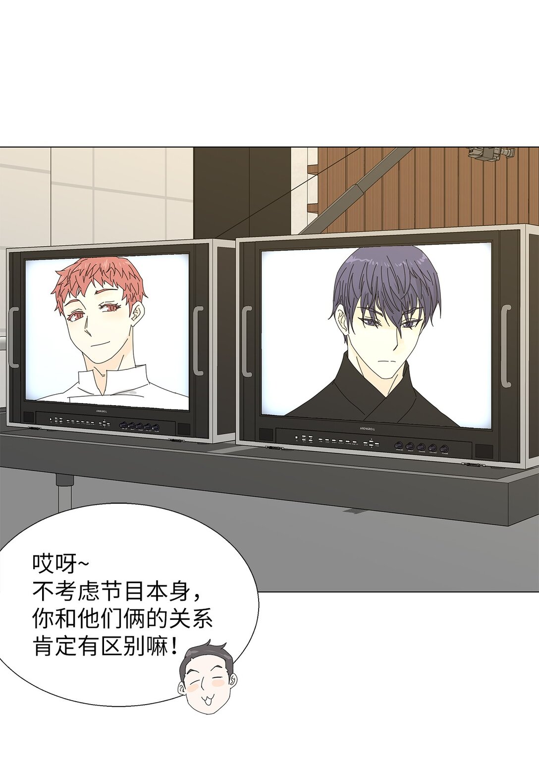 《吸血鬼厨师》50 决赛之前 第23页