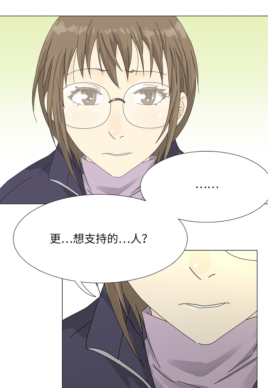 《吸血鬼厨师》50 决赛之前 第24页