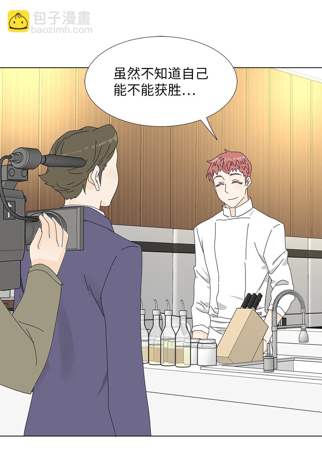 《吸血鬼厨师》50 决赛之前 第34页