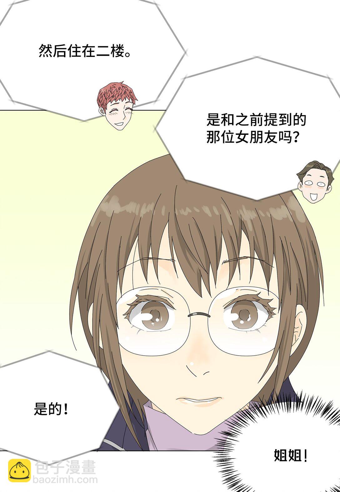 《吸血鬼厨师》50 决赛之前 第37页