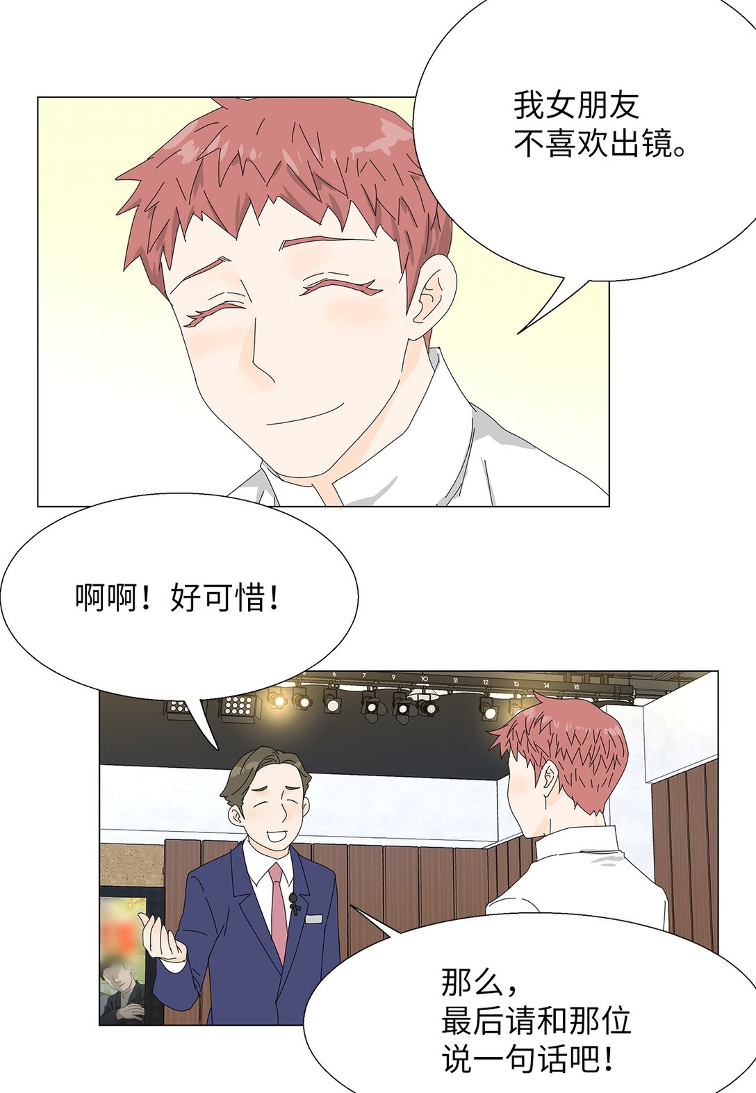 《吸血鬼厨师》50 决赛之前 第40页