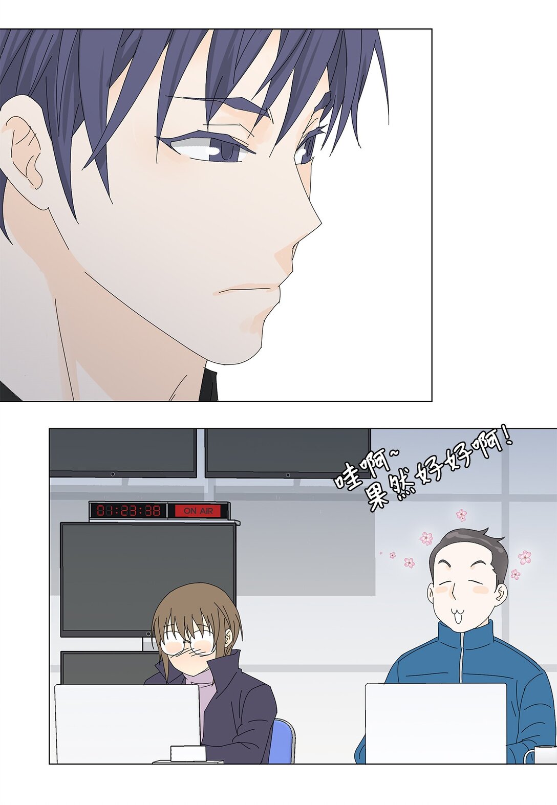 《吸血鬼厨师》50 决赛之前 第43页