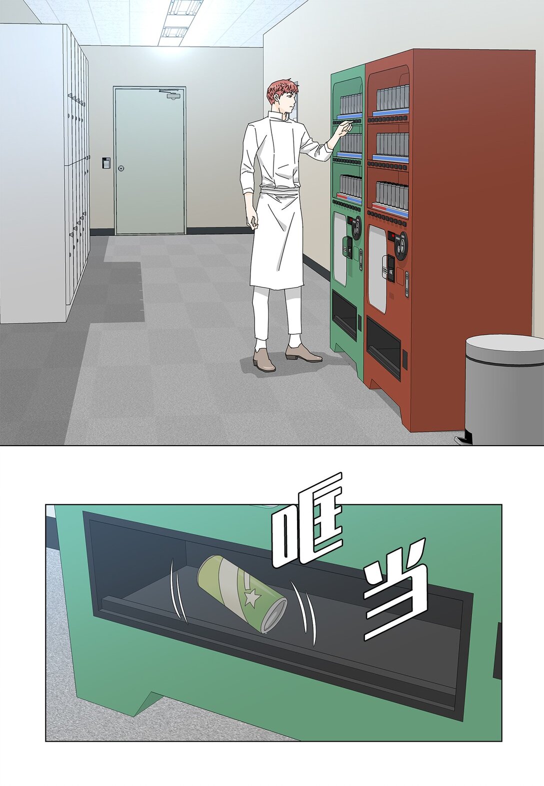《吸血鬼厨师》50 决赛之前 第4页
