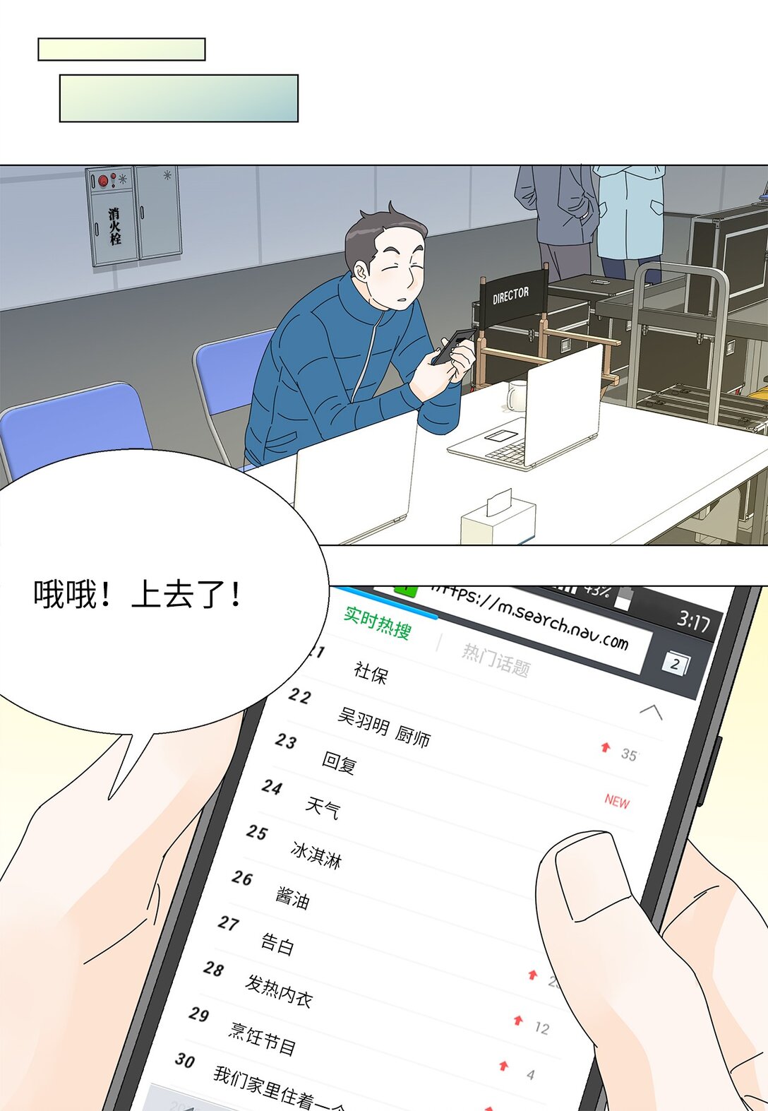 《吸血鬼厨师》50 决赛之前 第9页