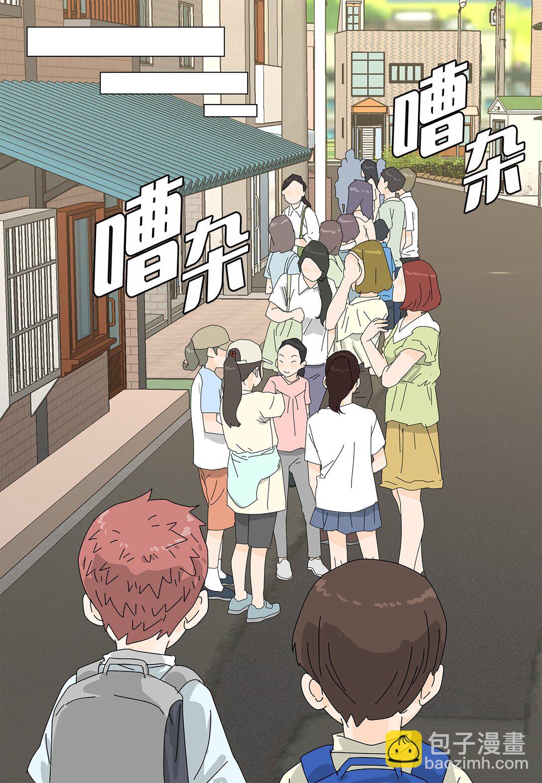 《吸血鬼厨师》56 心理阴影 第14页