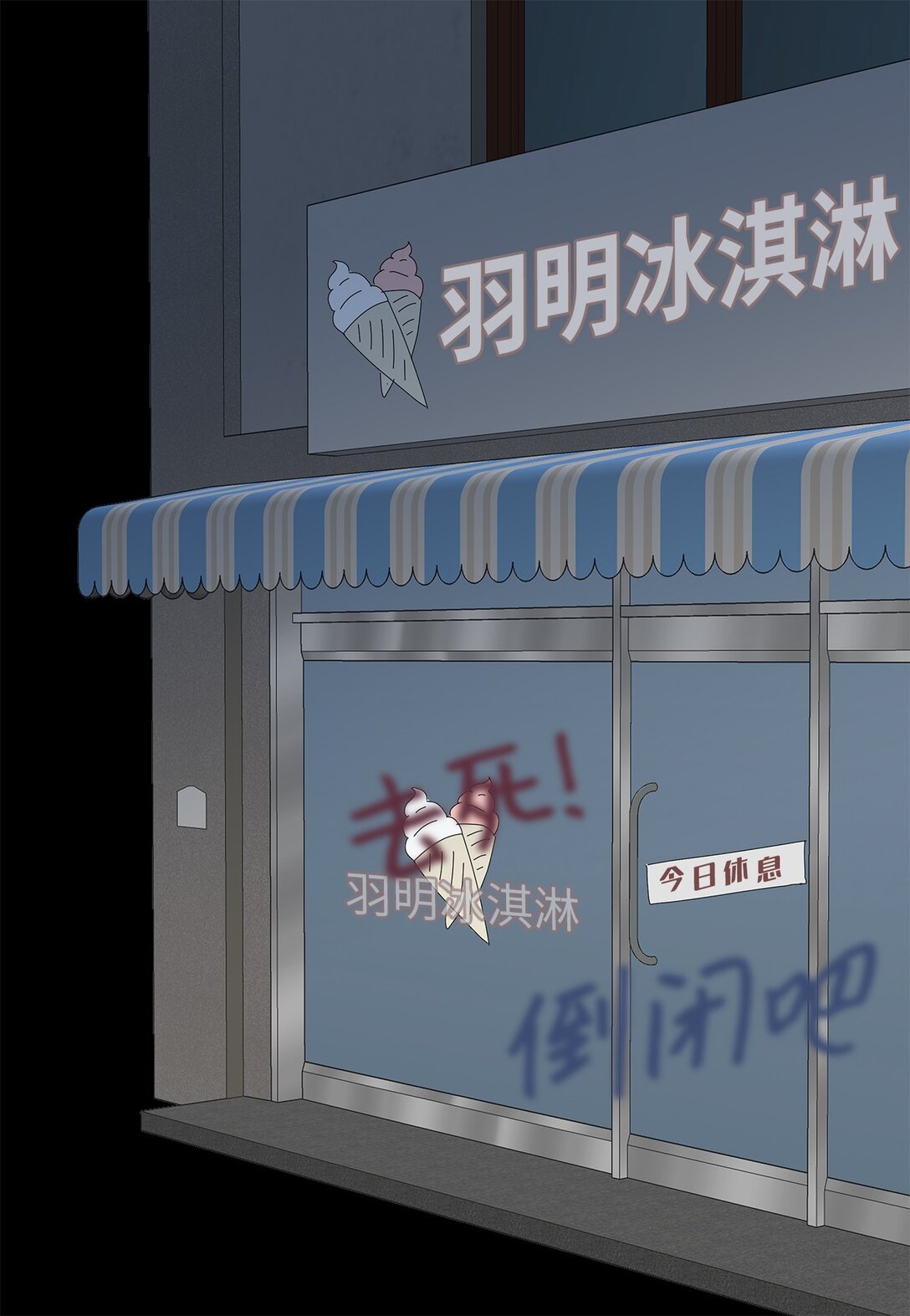 《吸血鬼厨师》56 心理阴影 第22页