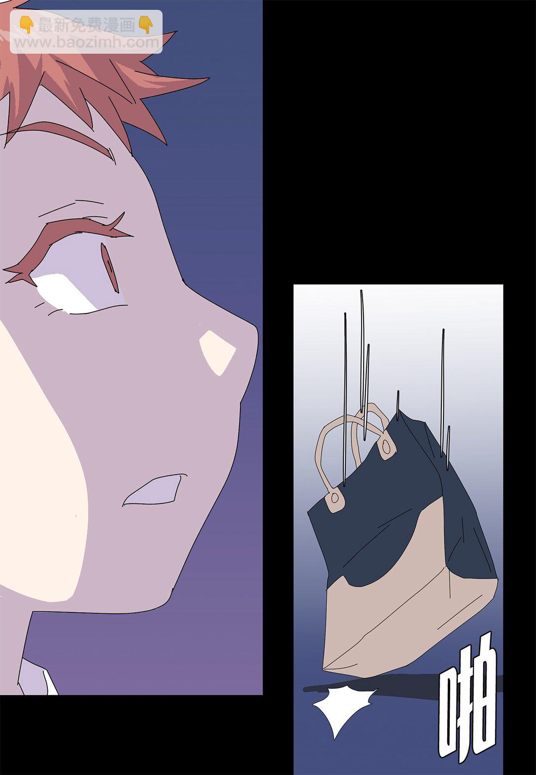 《吸血鬼厨师》56 心理阴影 第23页