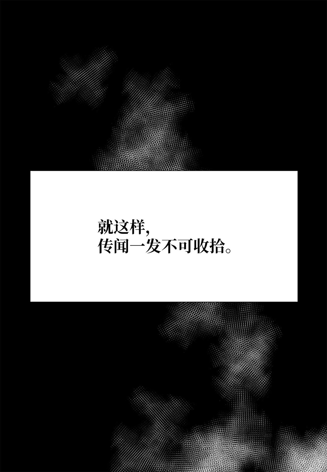 《吸血鬼厨师》56 心理阴影 第25页
