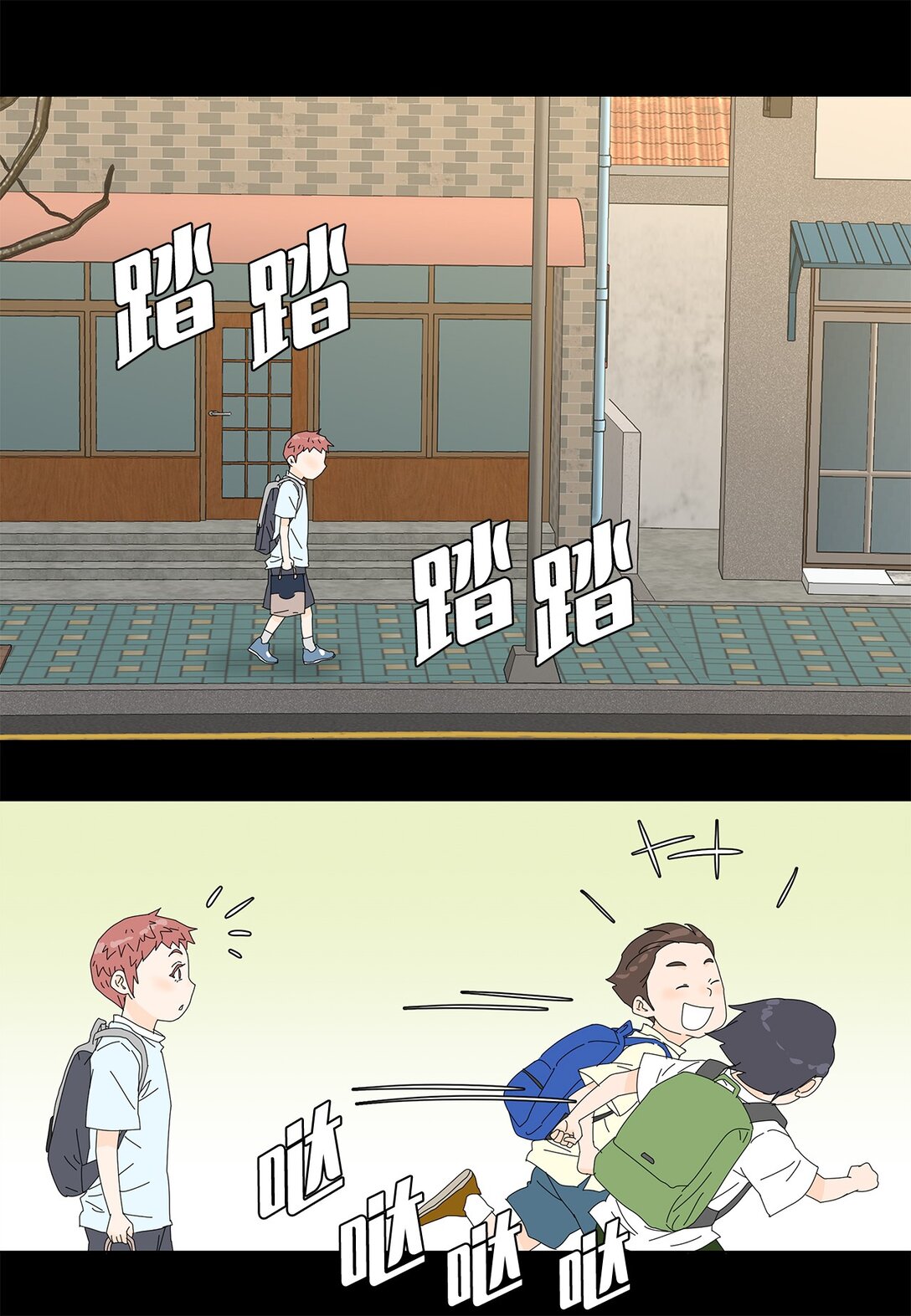 《吸血鬼厨师》56 心理阴影 第26页
