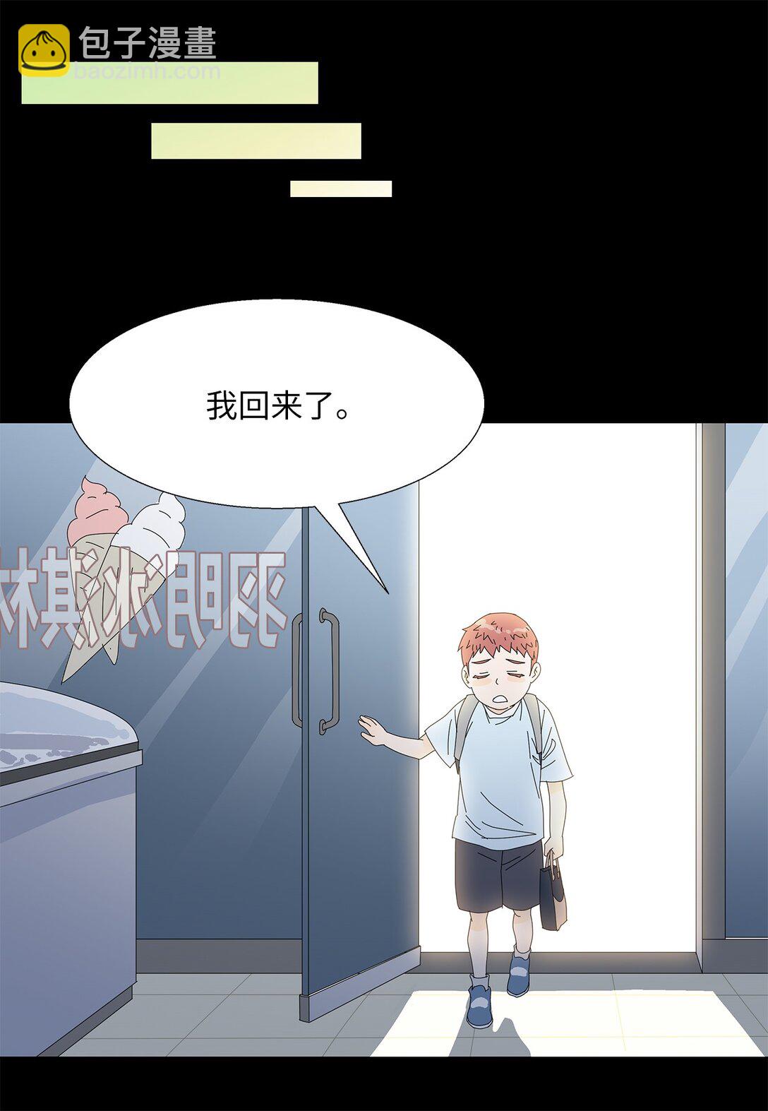 《吸血鬼厨师》56 心理阴影 第28页