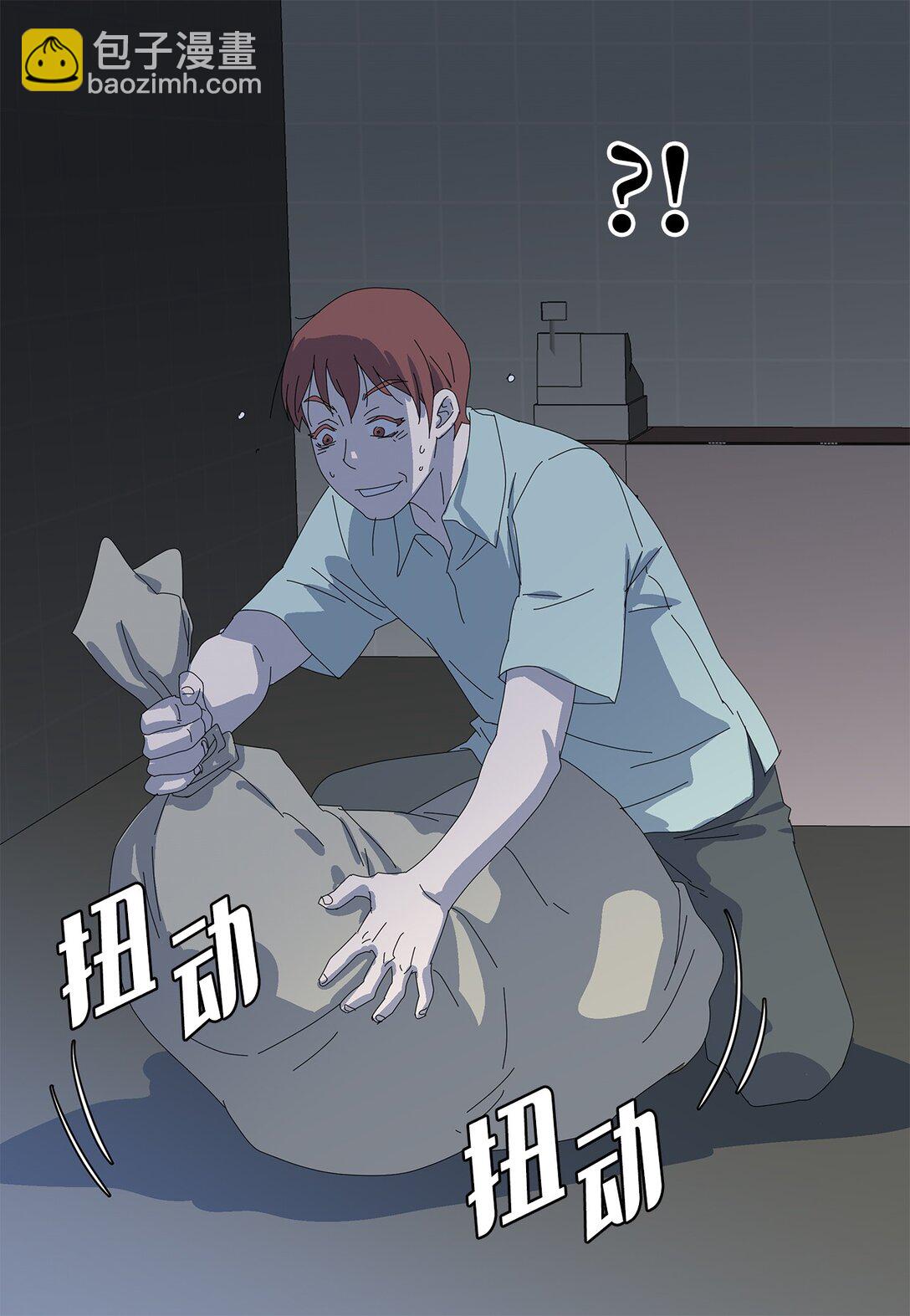 《吸血鬼厨师》56 心理阴影 第31页