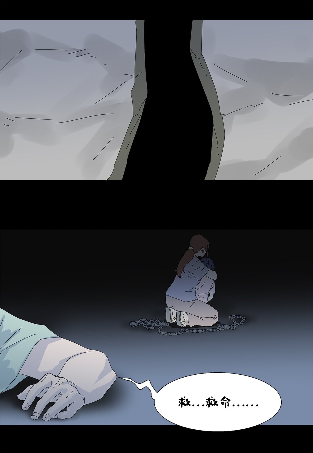 《吸血鬼厨师》56 心理阴影 第36页