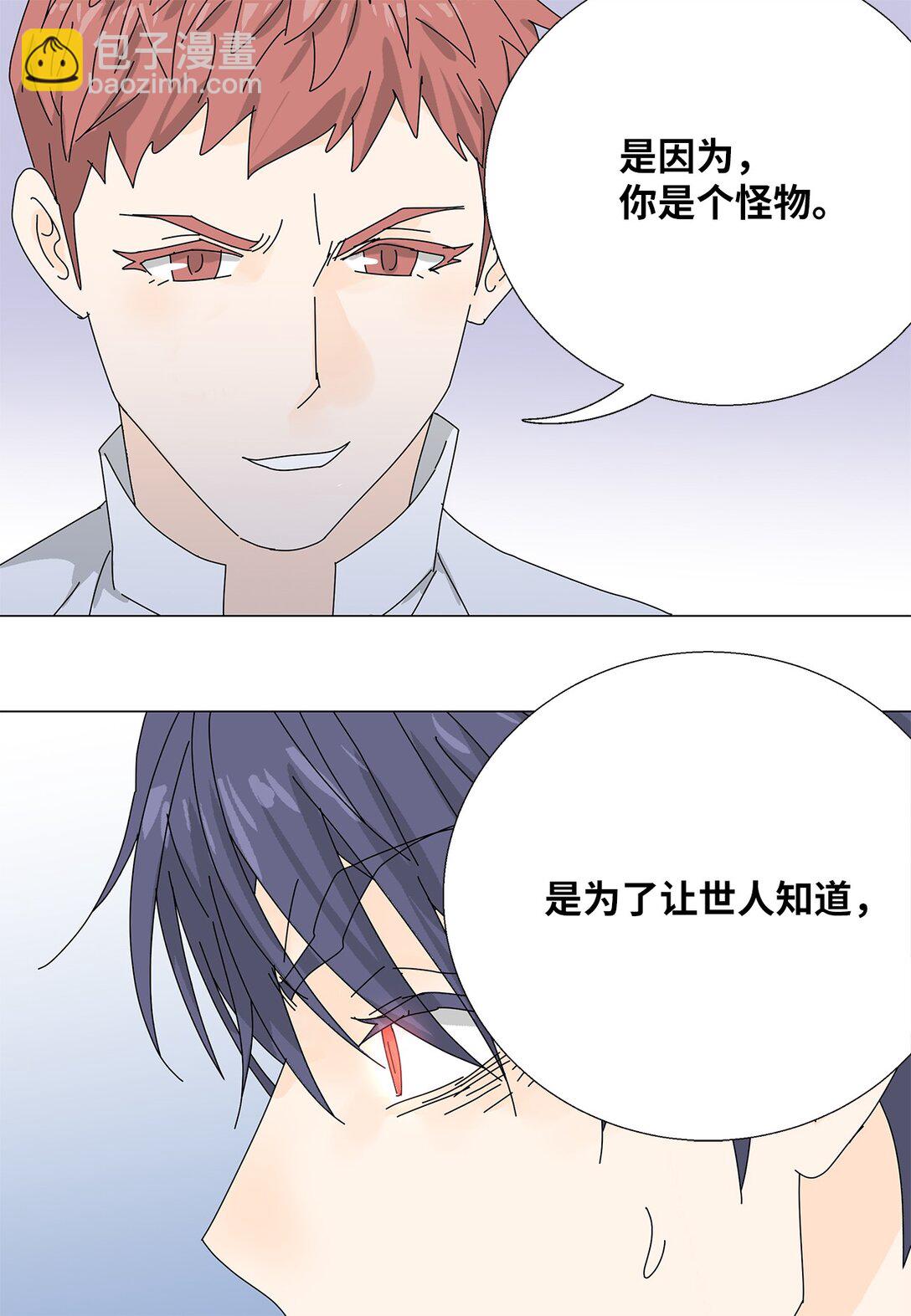 《吸血鬼厨师》56 心理阴影 第45页