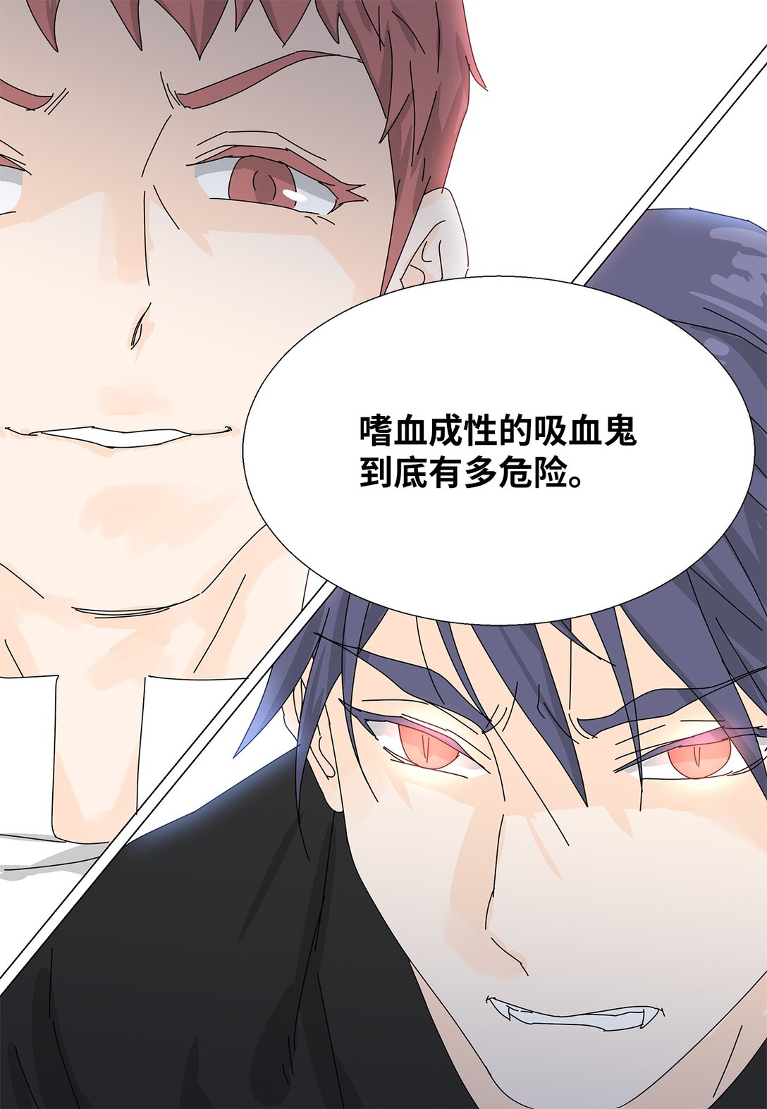 《吸血鬼厨师》56 心理阴影 第46页