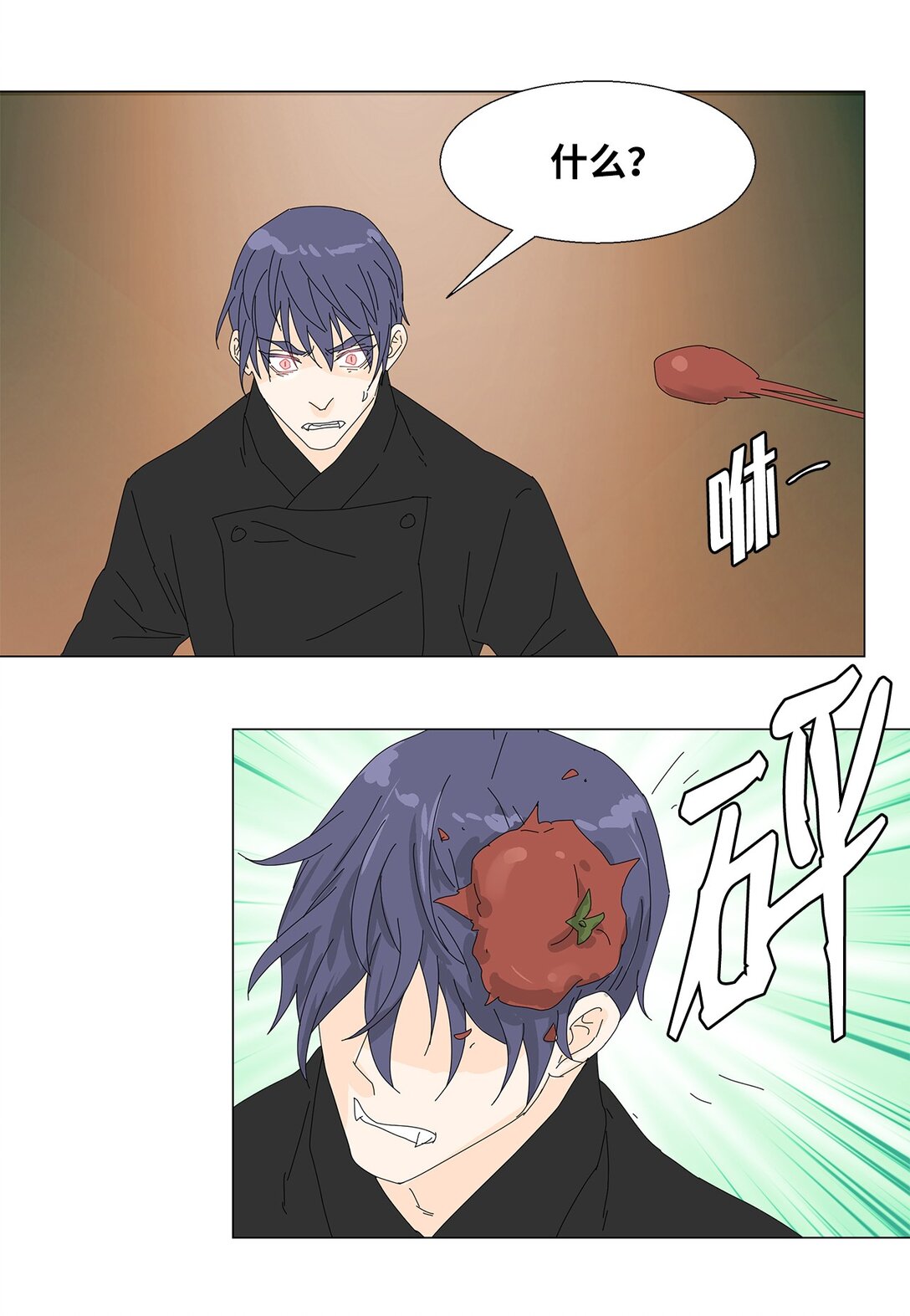 《吸血鬼厨师》56 心理阴影 第47页