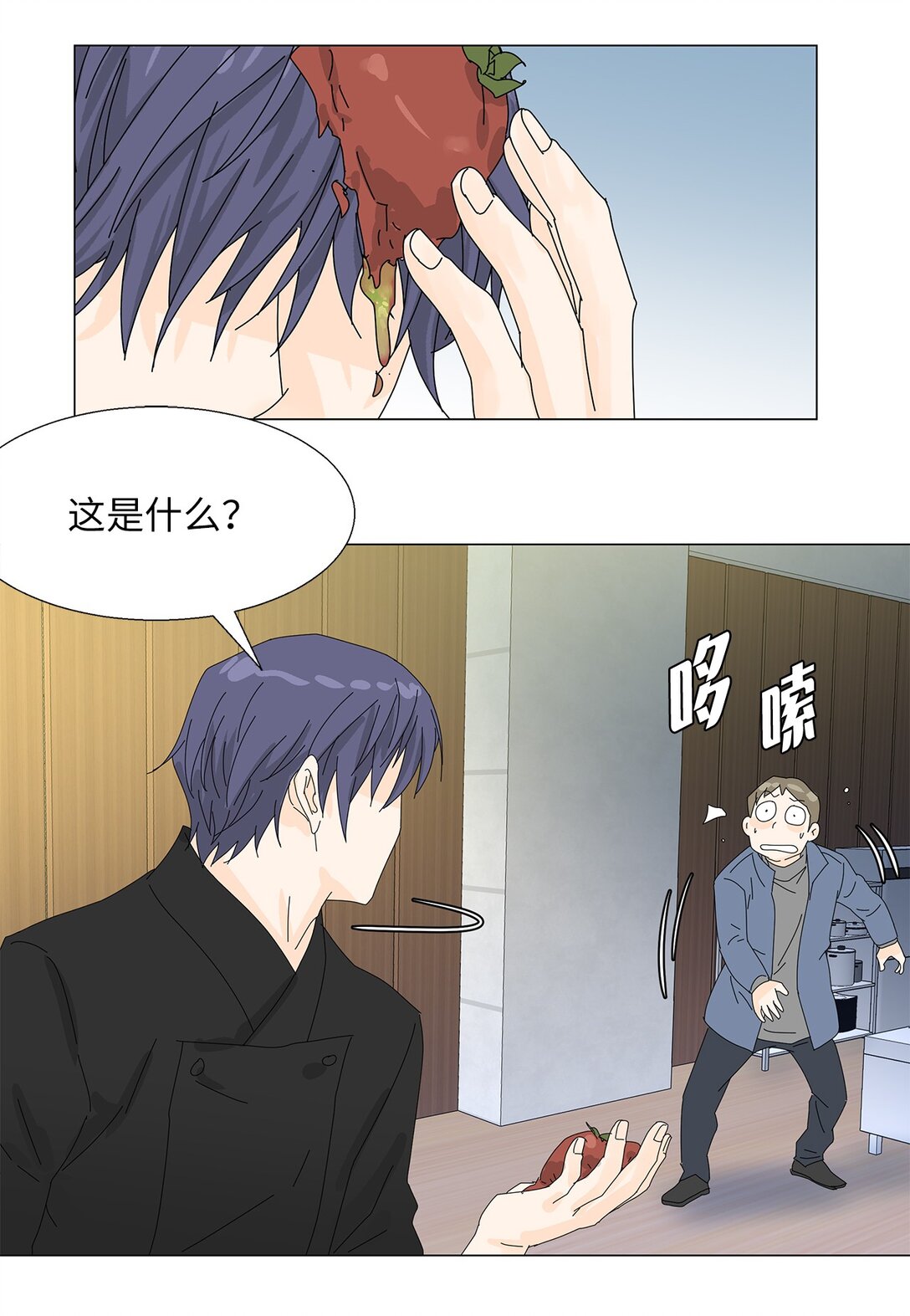 《吸血鬼厨师》56 心理阴影 第48页