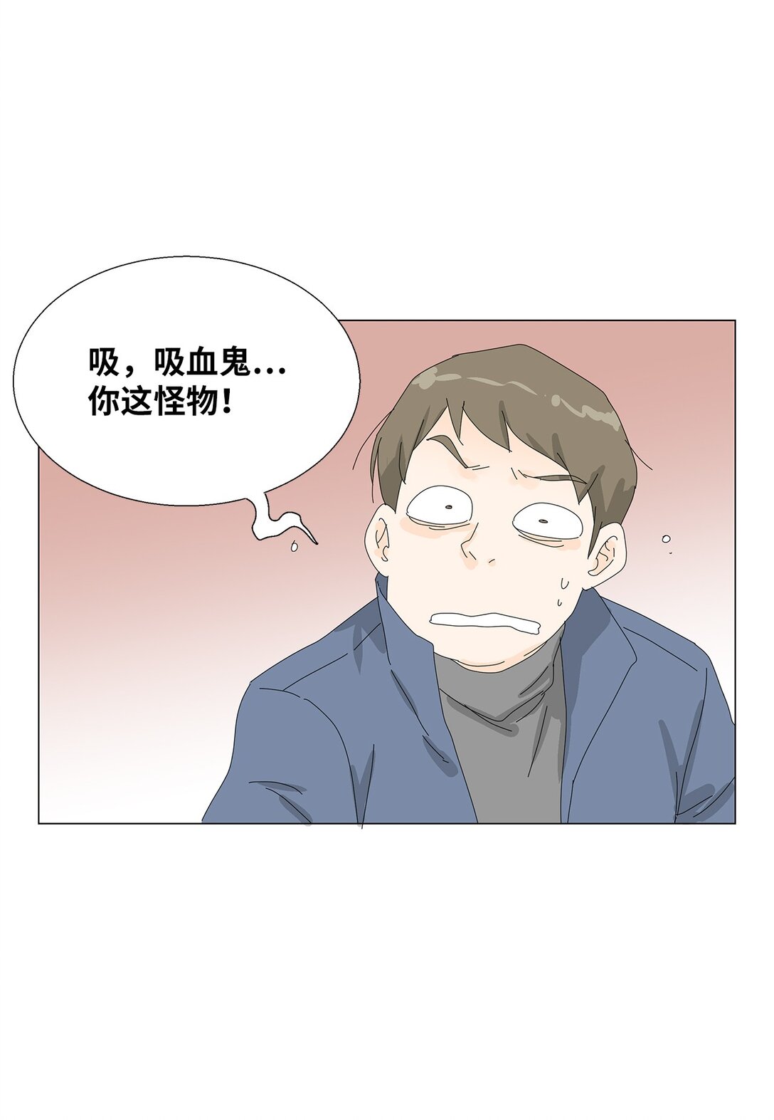 《吸血鬼厨师》56 心理阴影 第49页