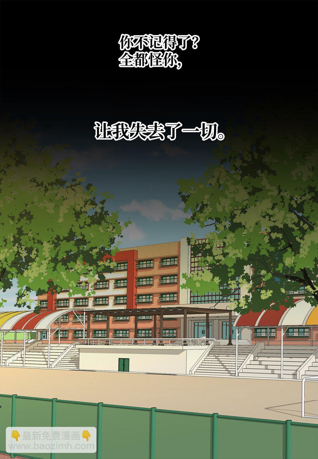 《吸血鬼厨师》56 心理阴影 第4页