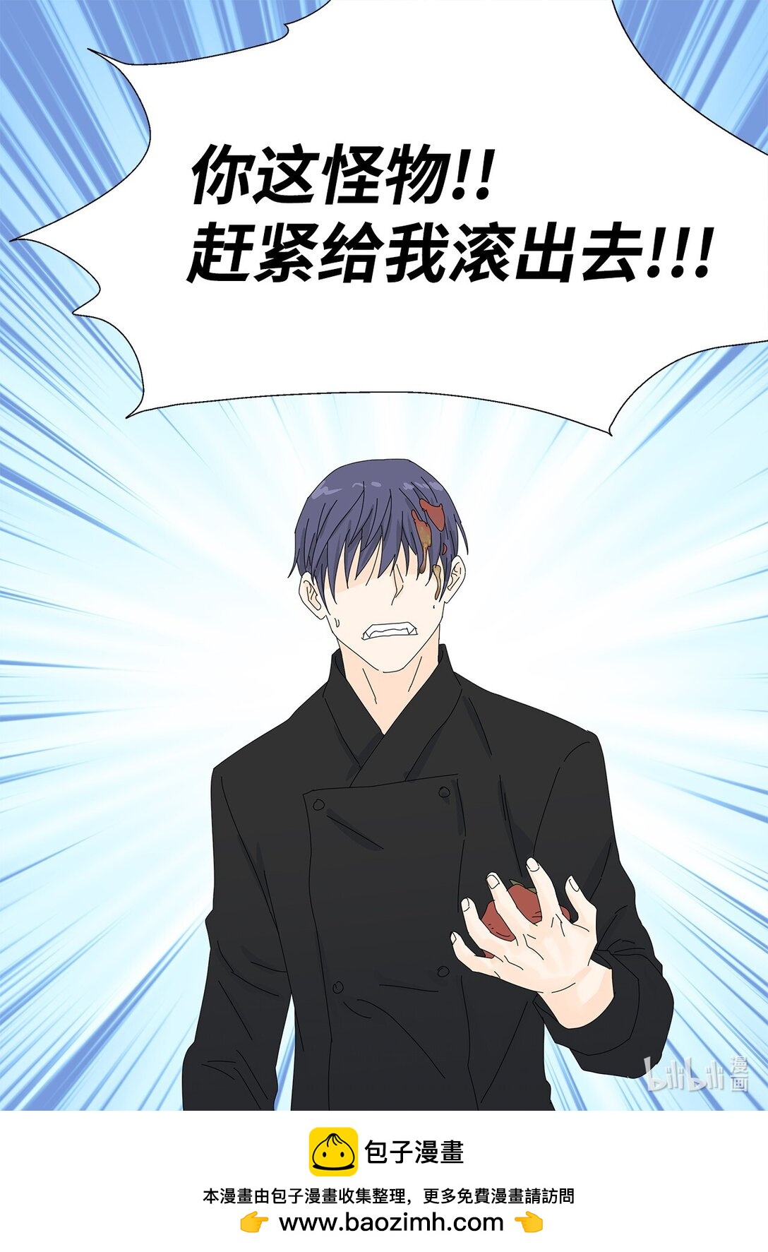 《吸血鬼厨师》56 心理阴影 第50页
