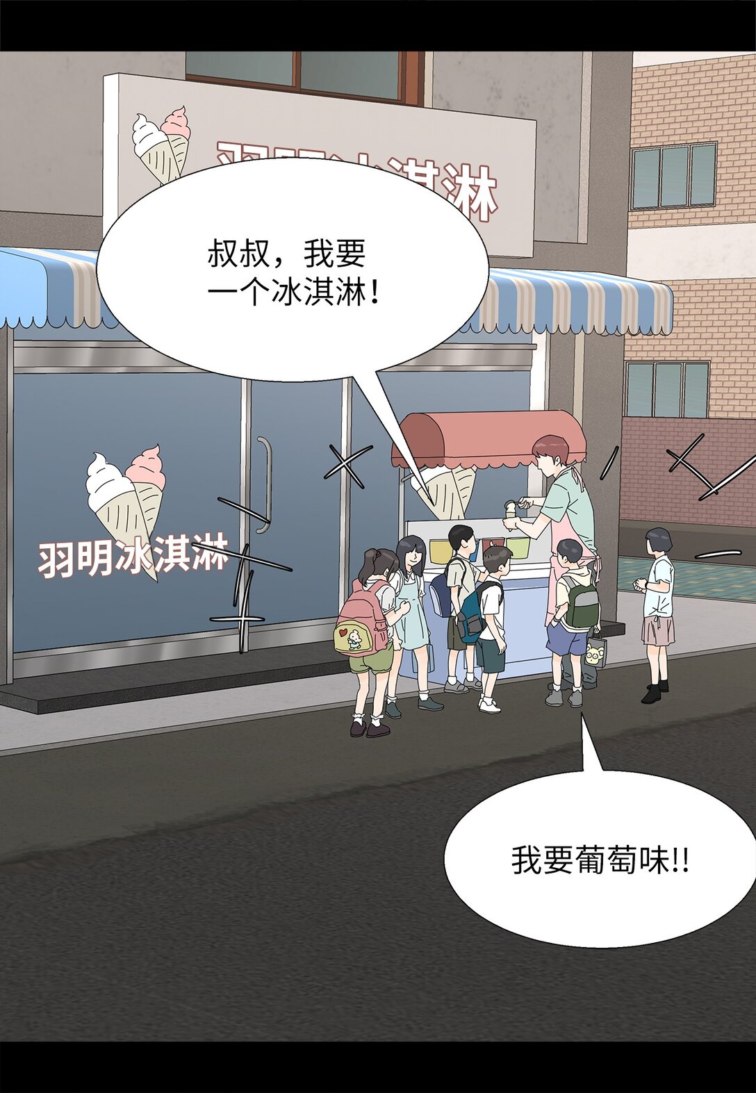 《吸血鬼厨师》56 心理阴影 第5页