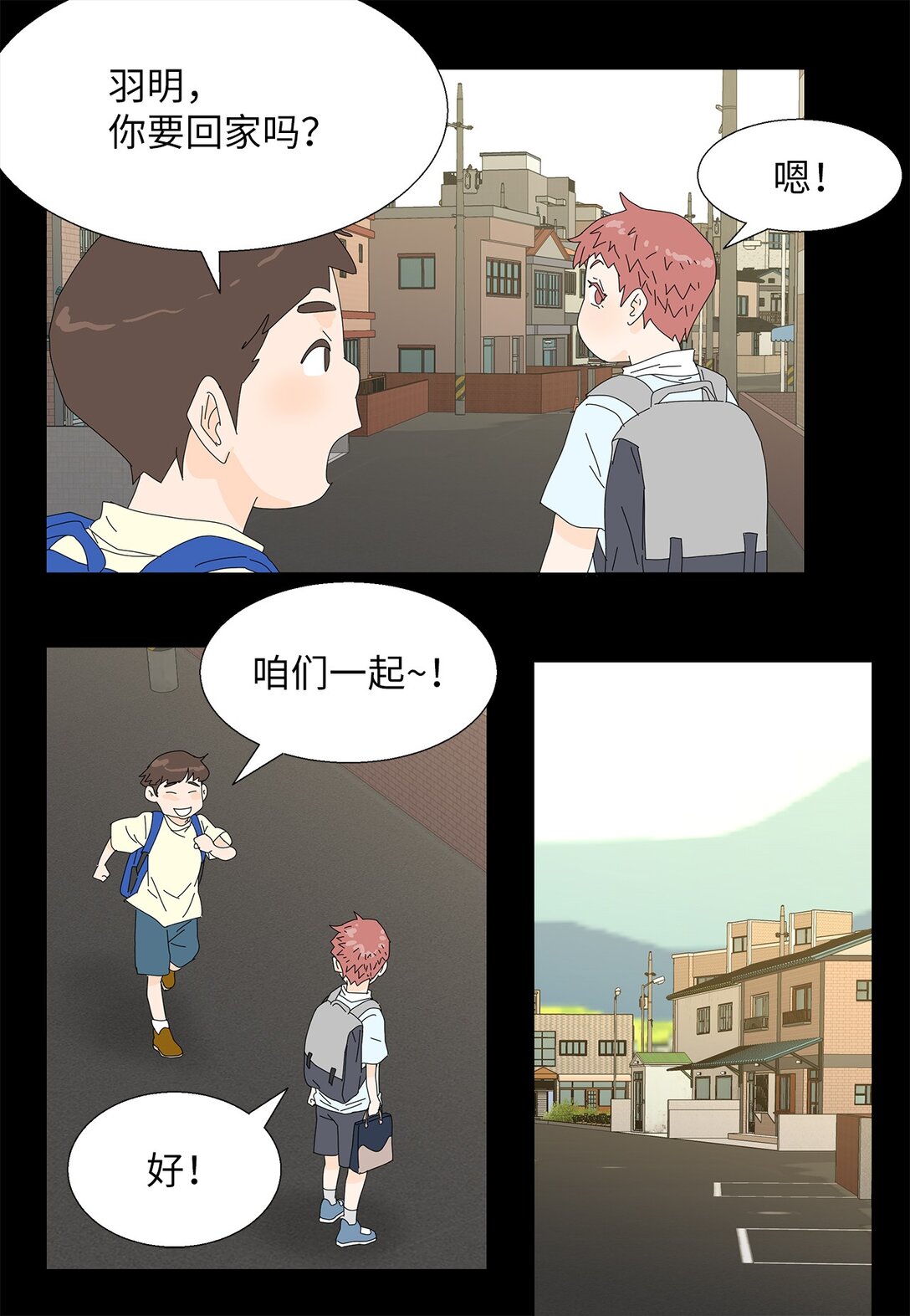 《吸血鬼厨师》56 心理阴影 第7页