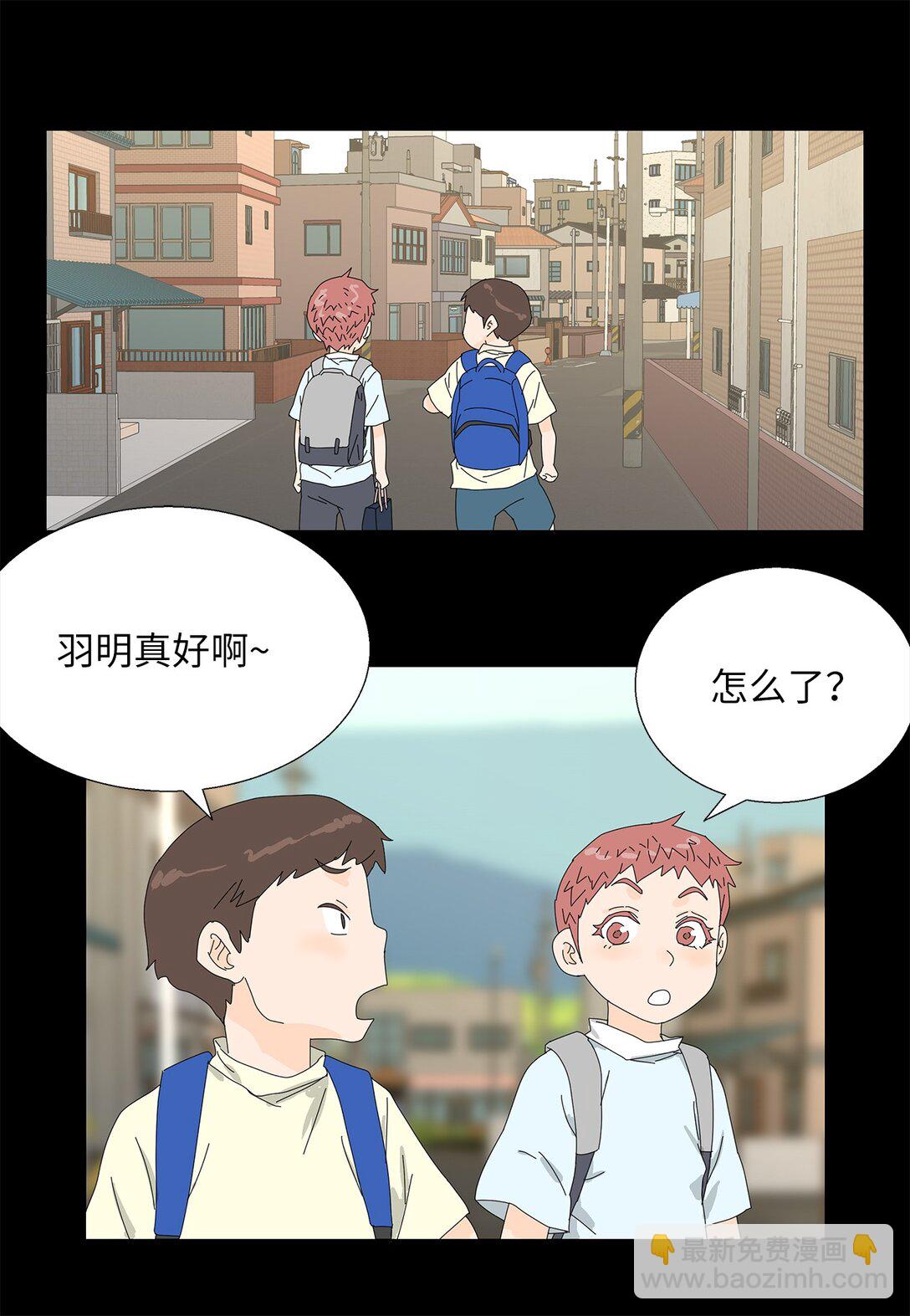 《吸血鬼厨师》56 心理阴影 第8页