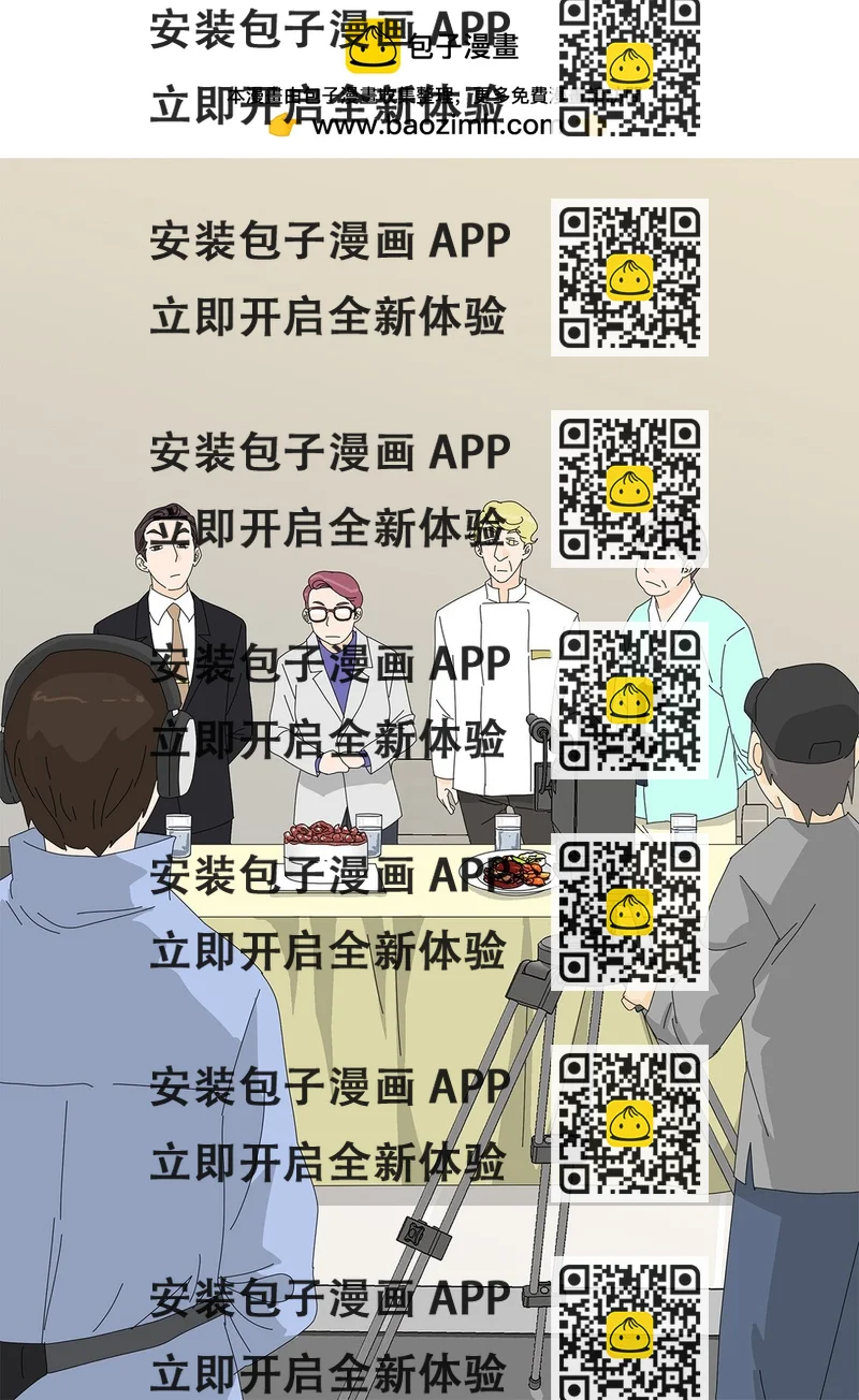 《吸血鬼厨师》53 相持不下 第2页