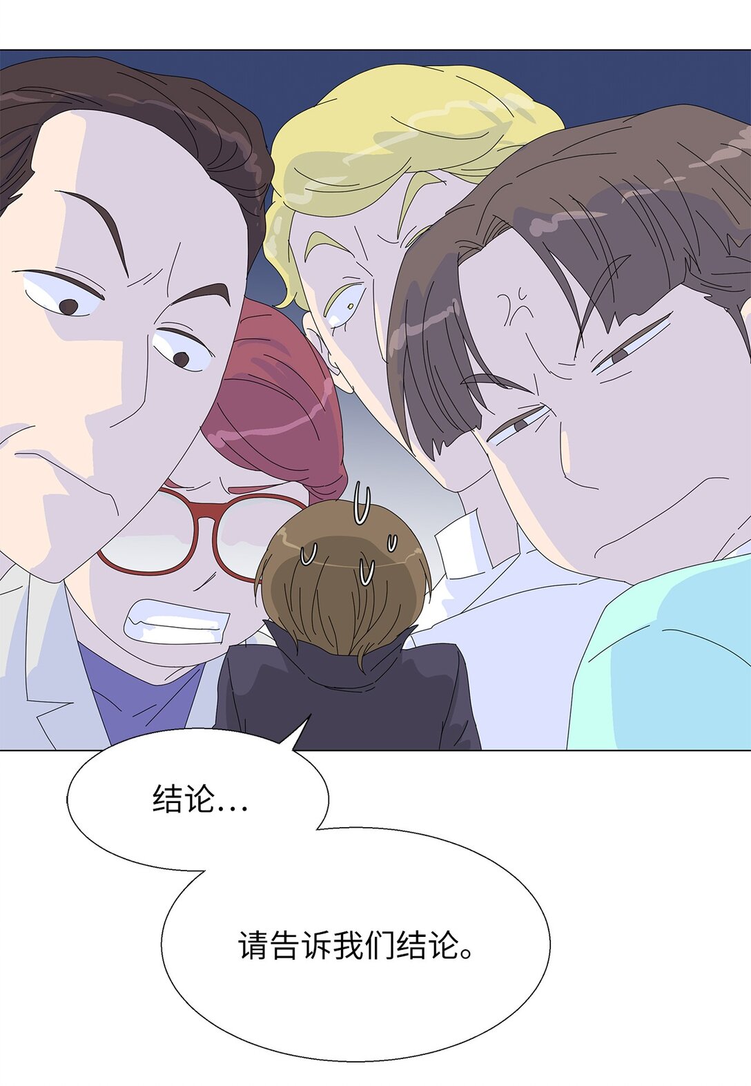 《吸血鬼厨师》53 相持不下 第31页