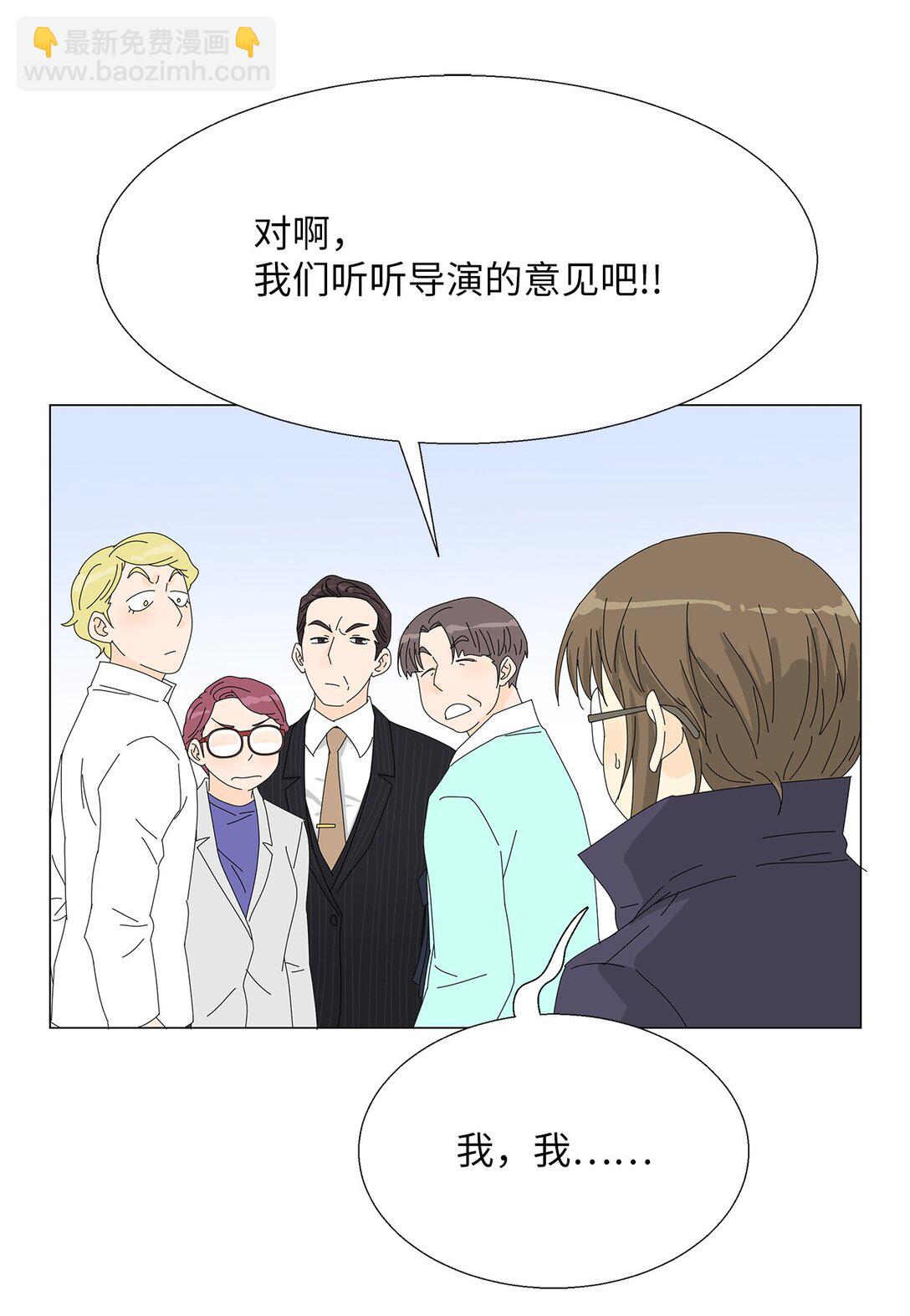 《吸血鬼厨师》53 相持不下 第34页
