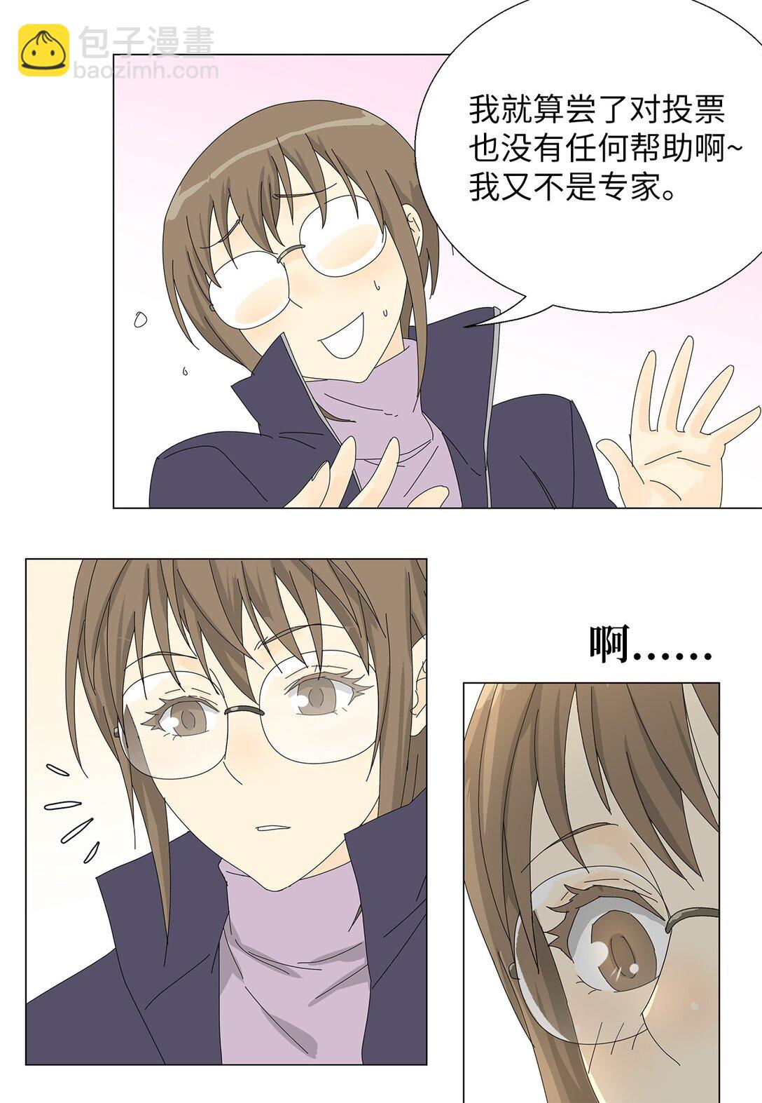 《吸血鬼厨师》53 相持不下 第36页