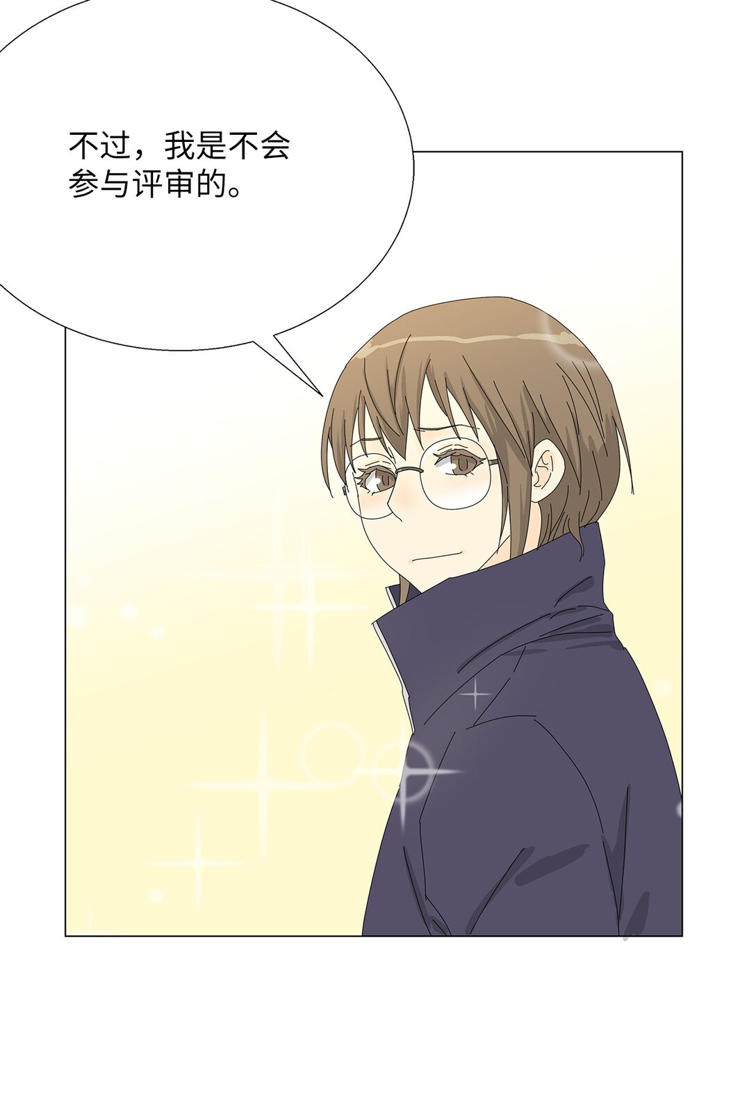 《吸血鬼厨师》53 相持不下 第40页