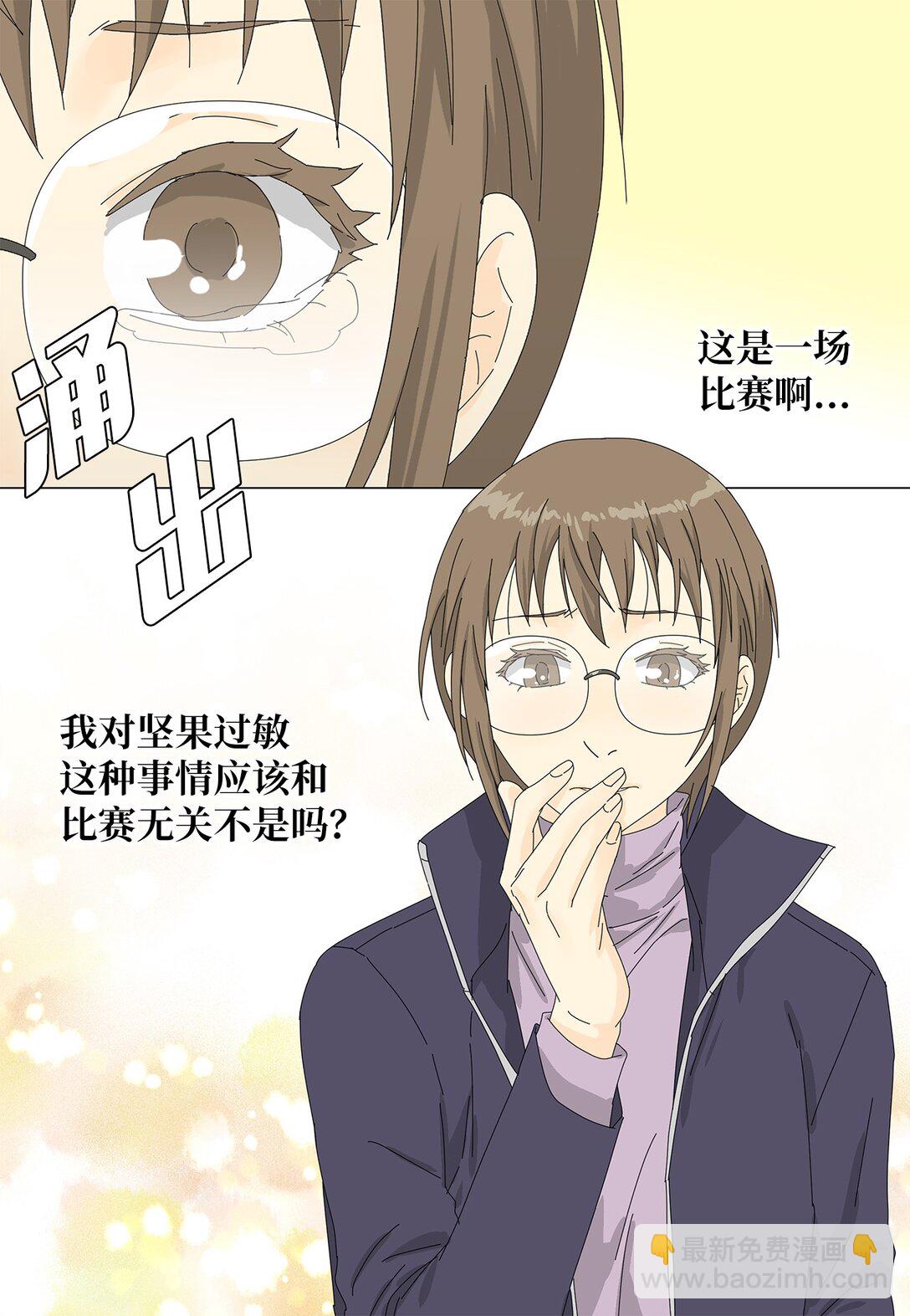 《吸血鬼厨师》54 获胜者 第21页