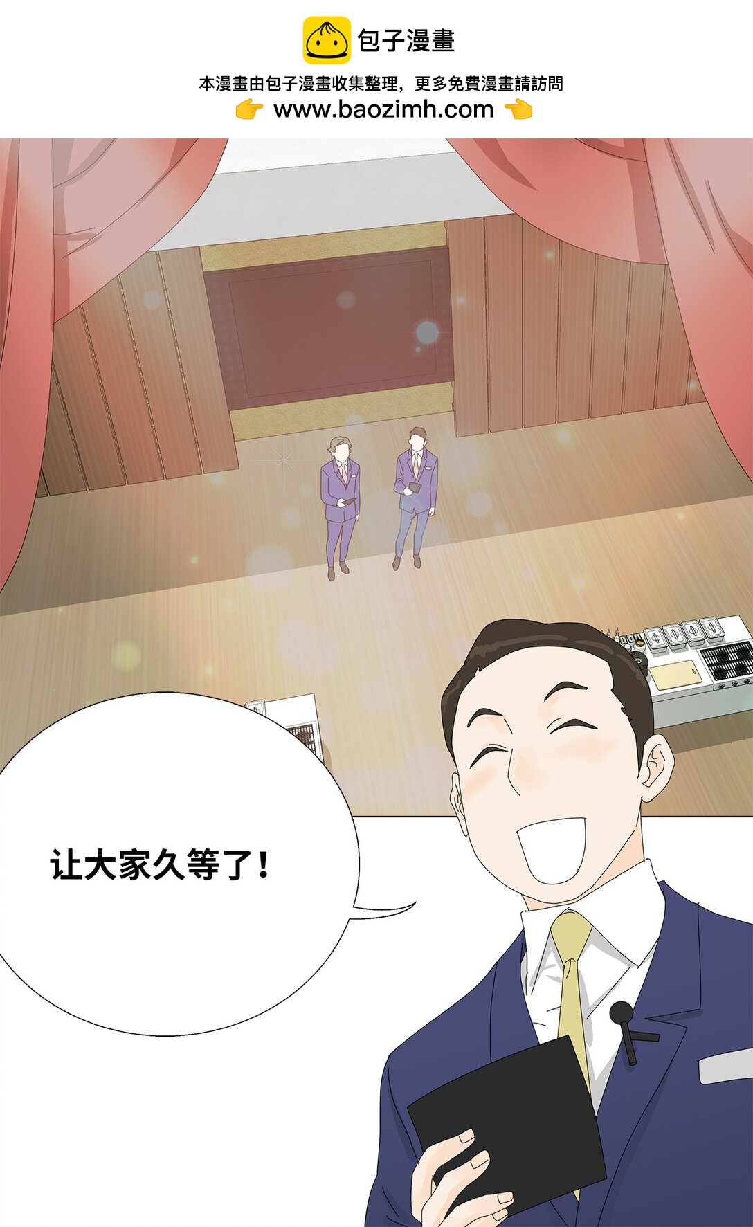 《吸血鬼厨师》54 获胜者 第2页
