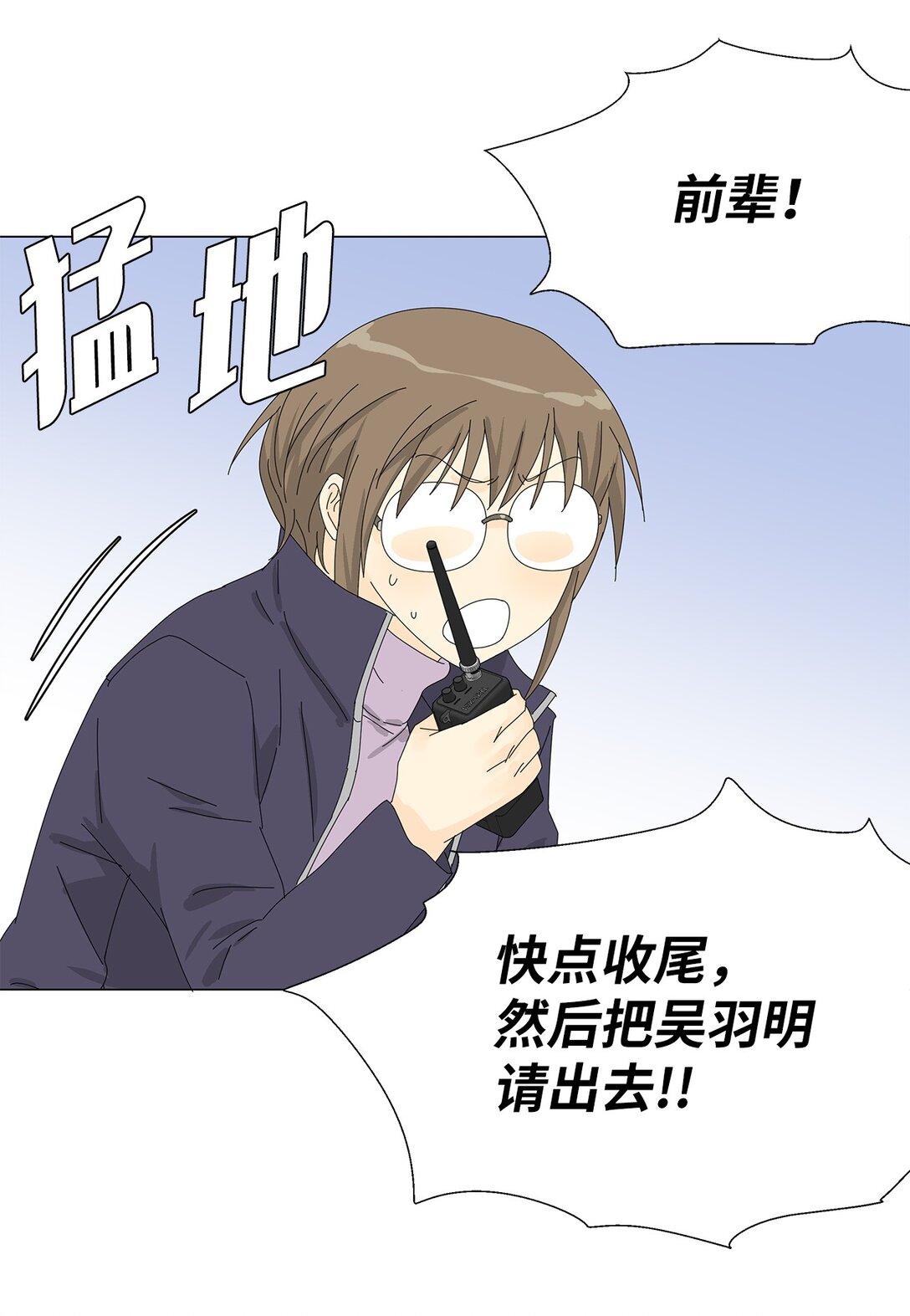 《吸血鬼厨师》54 获胜者 第32页