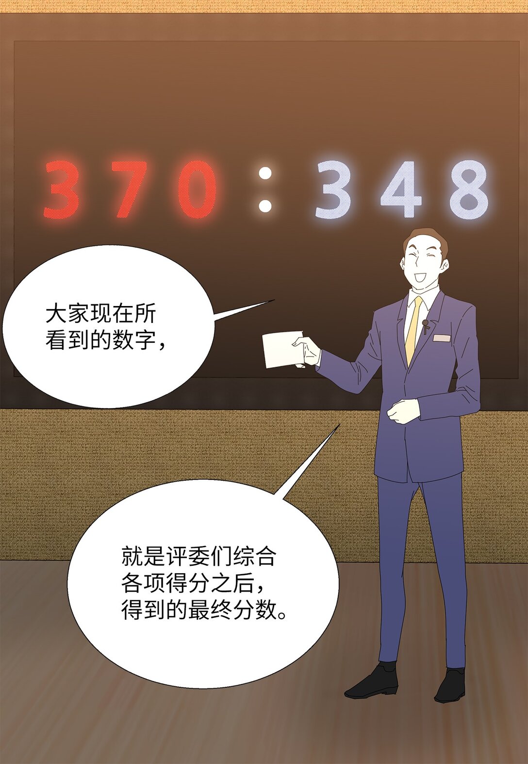 《吸血鬼厨师》54 获胜者 第3页