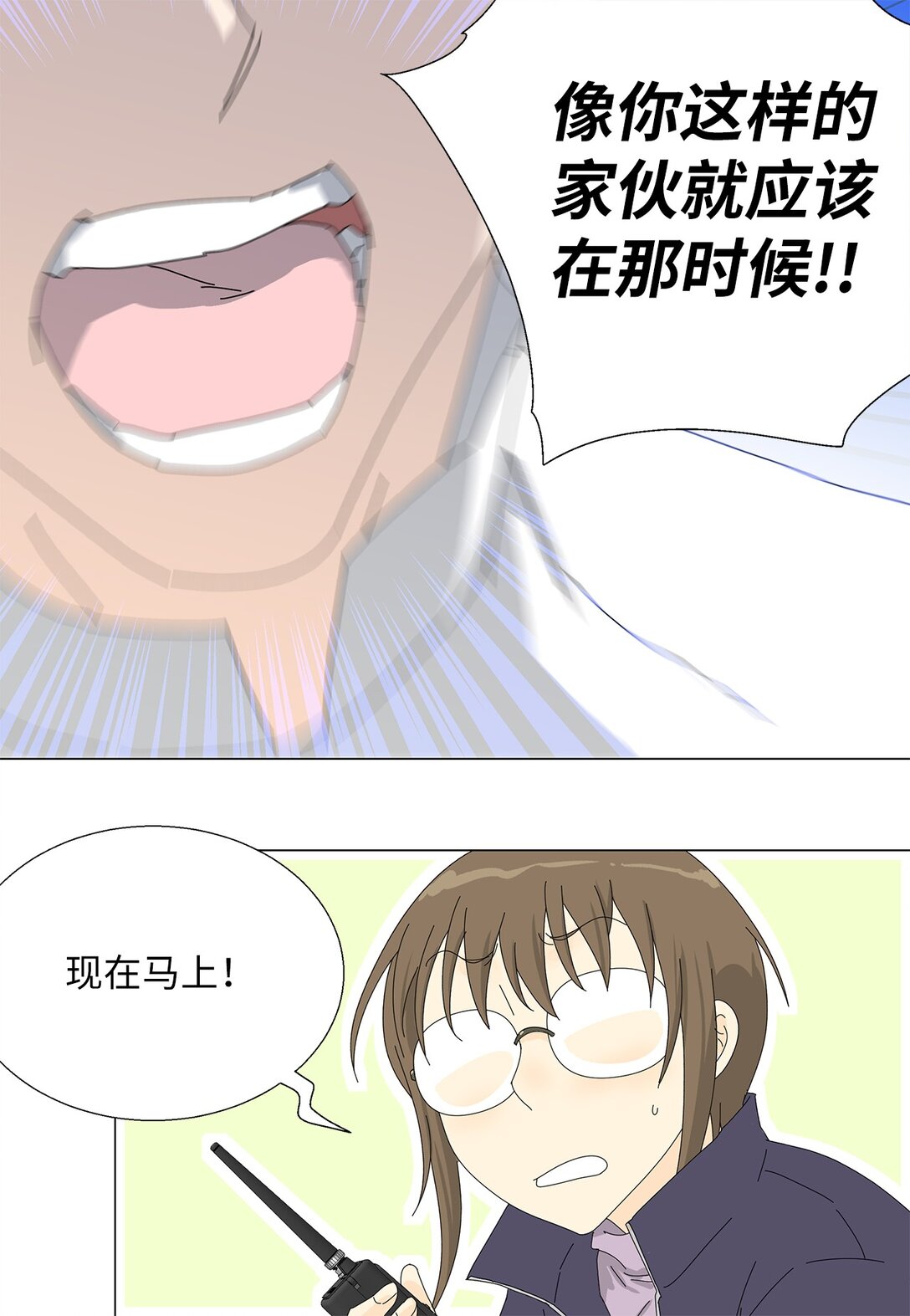 《吸血鬼厨师》54 获胜者 第41页