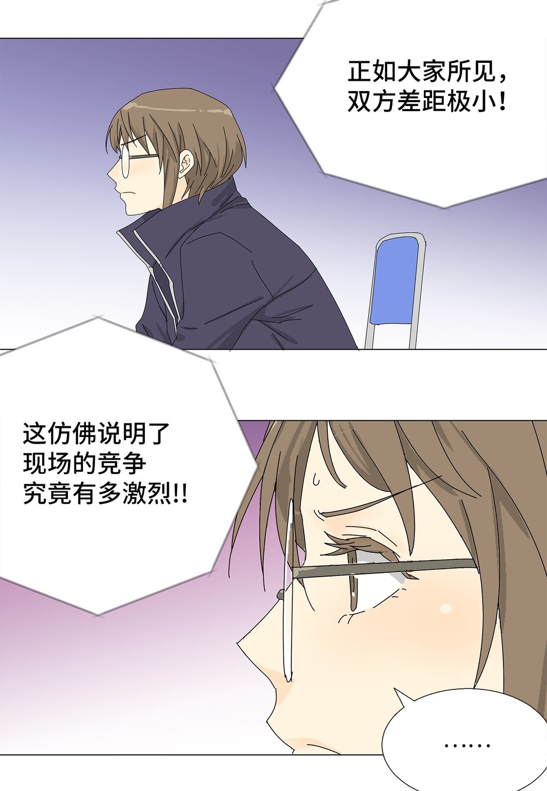 《吸血鬼厨师》54 获胜者 第4页